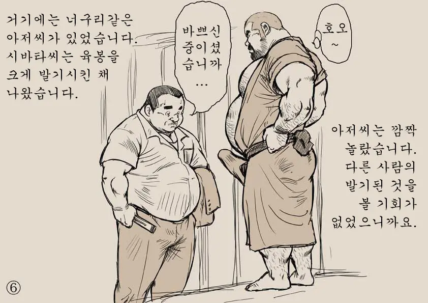 웹툰 이미지 37