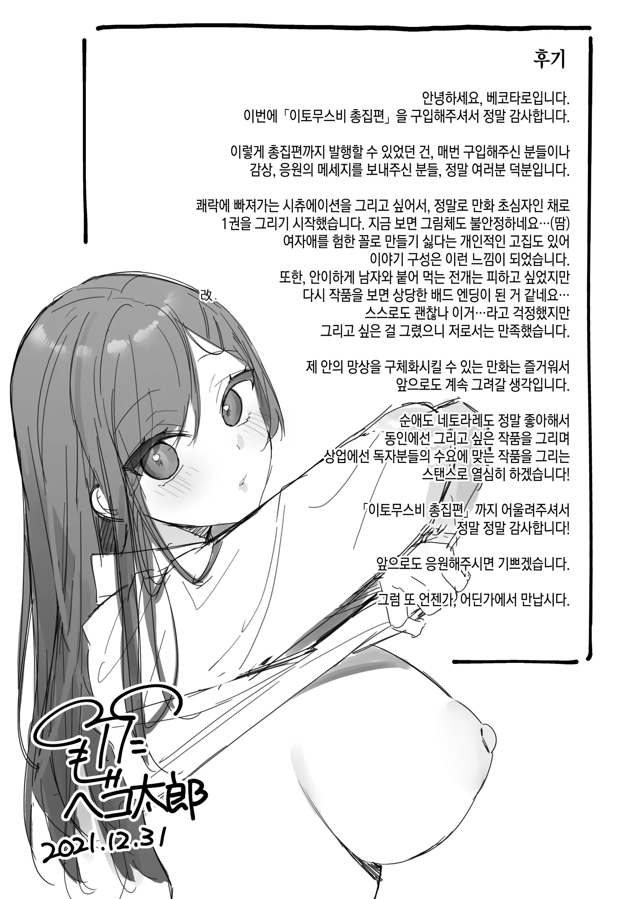 웹툰 이미지 30