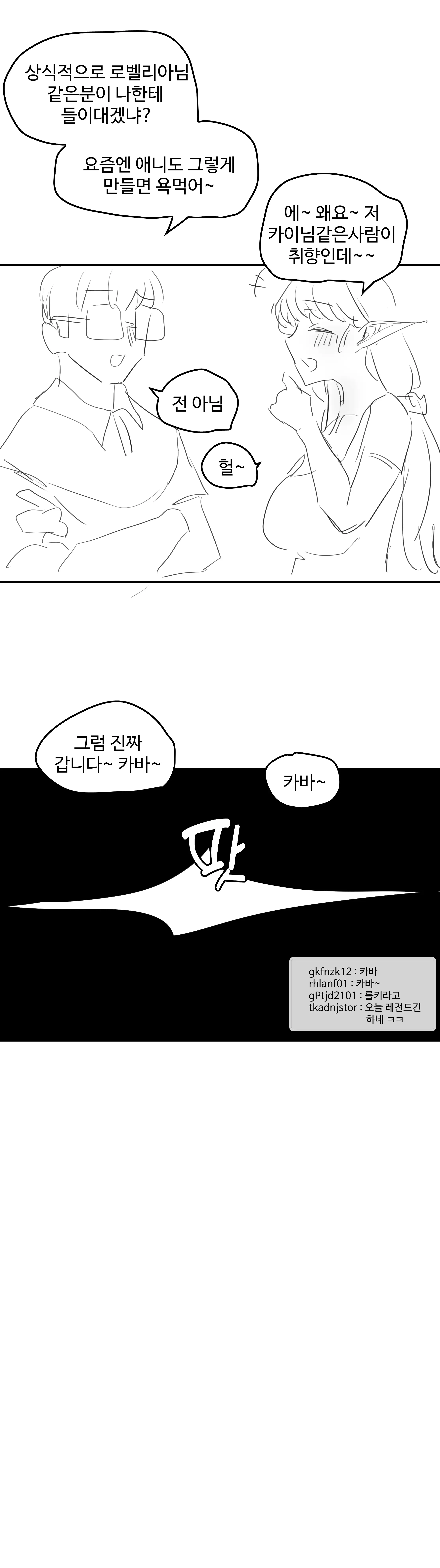 웹툰 이미지 367