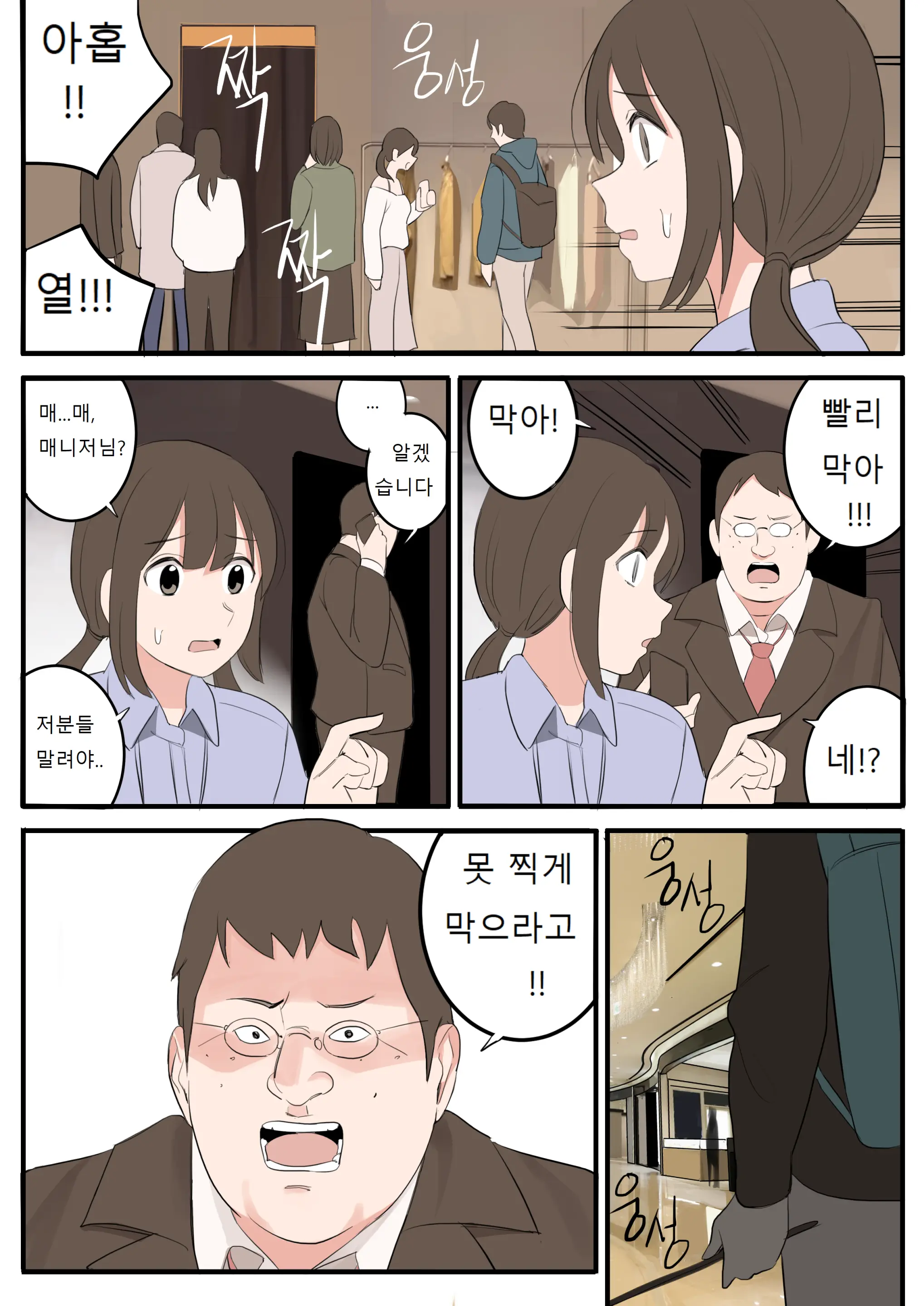 웹툰 이미지 69