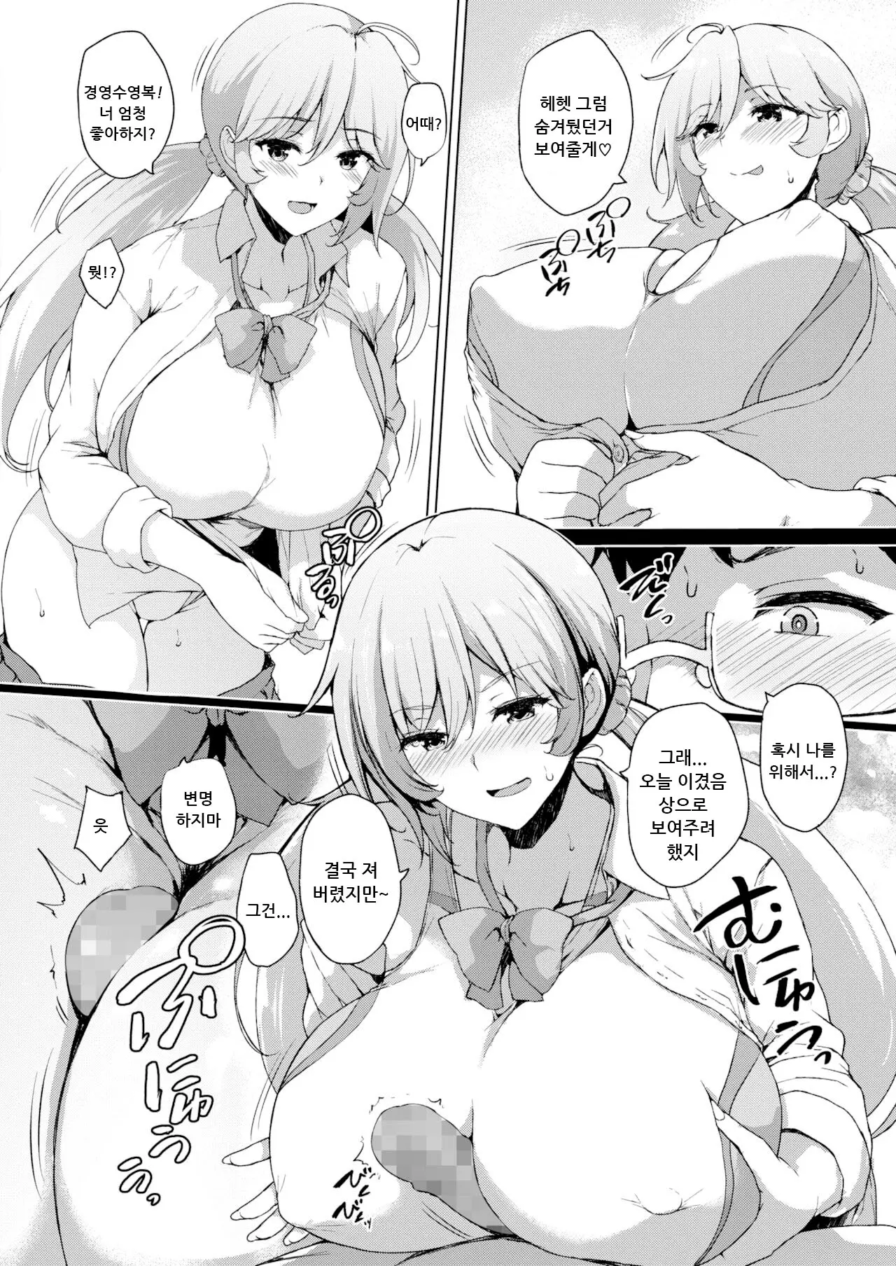 웹툰 이미지 7