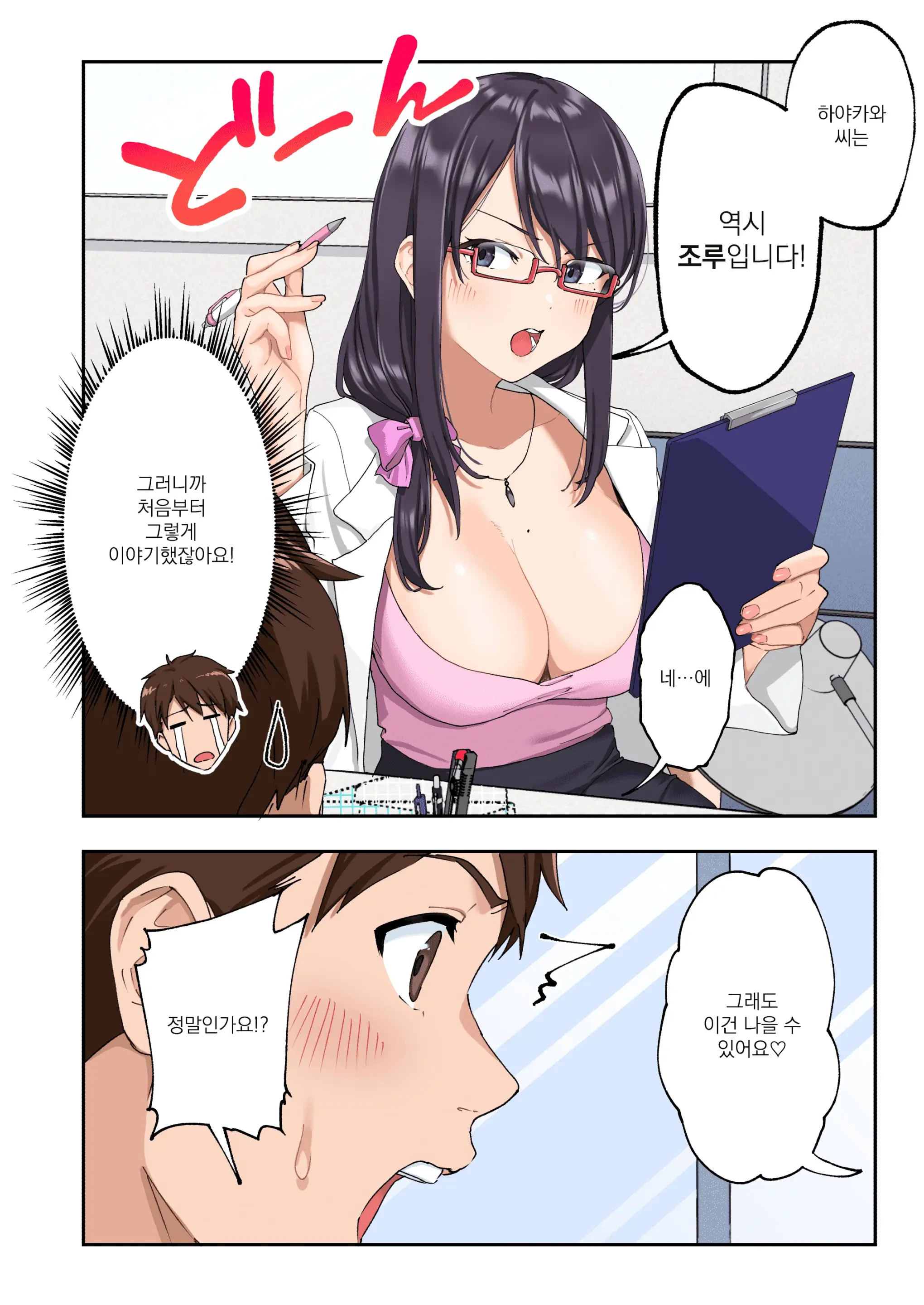 웹툰 이미지 23