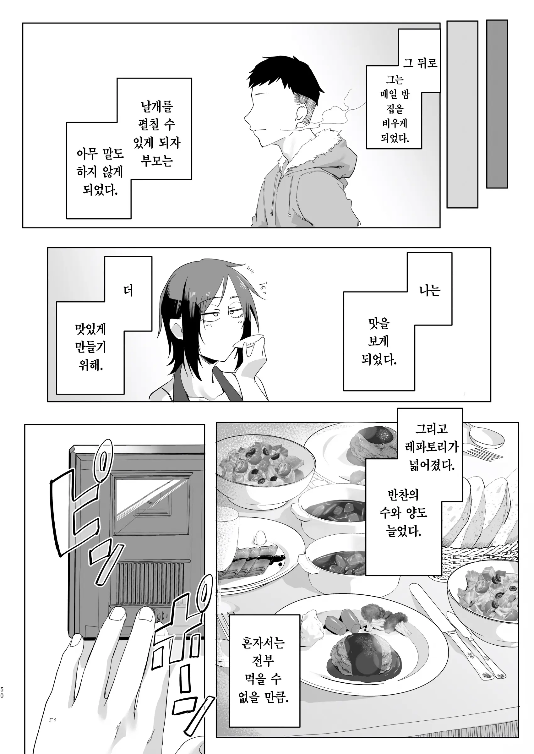 웹툰 이미지 45