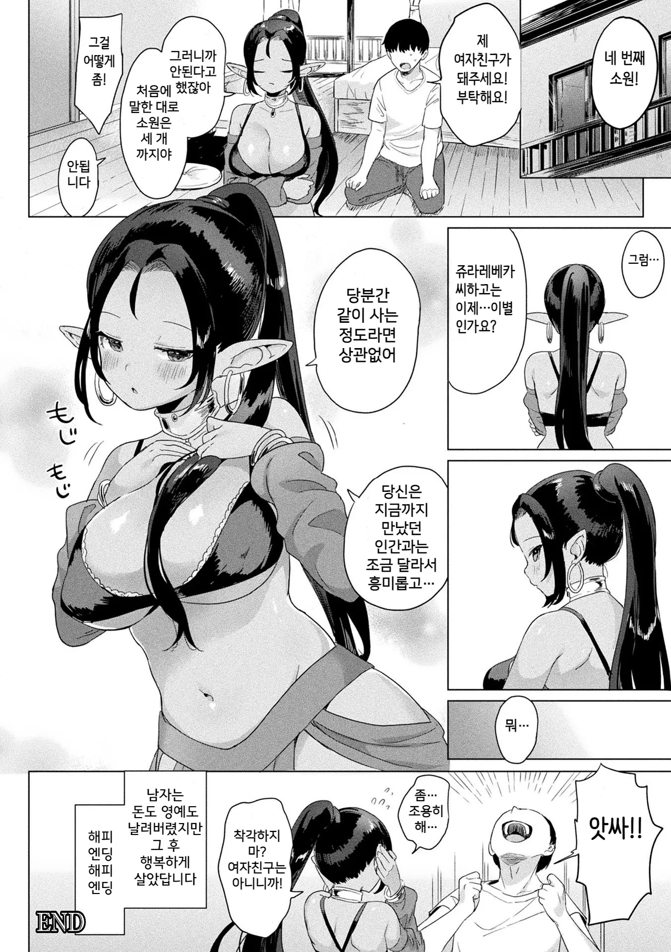 웹툰 이미지 21