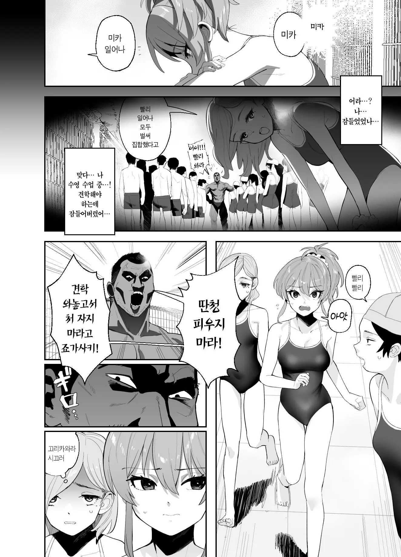 웹툰 이미지 3
