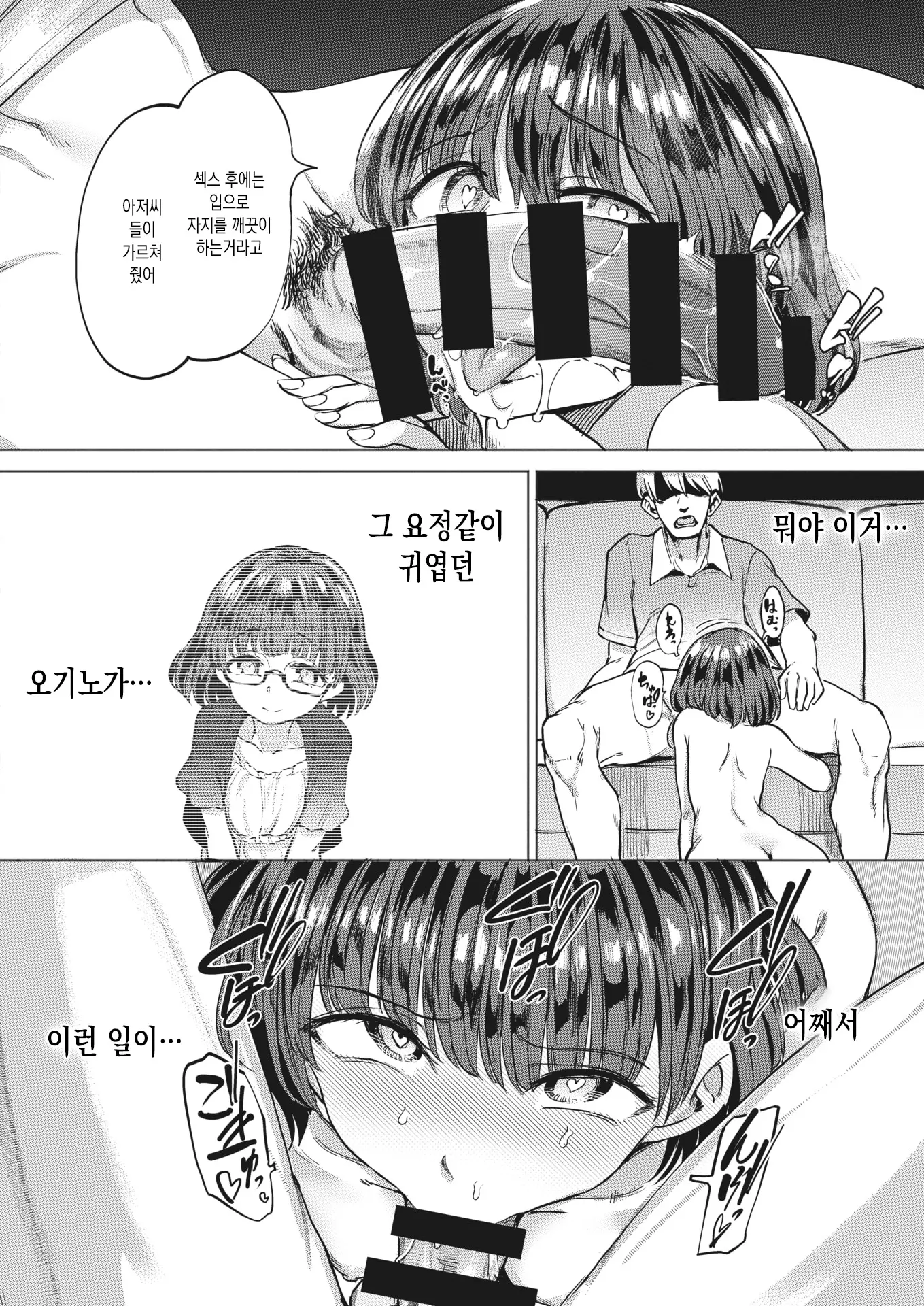 웹툰 이미지 13