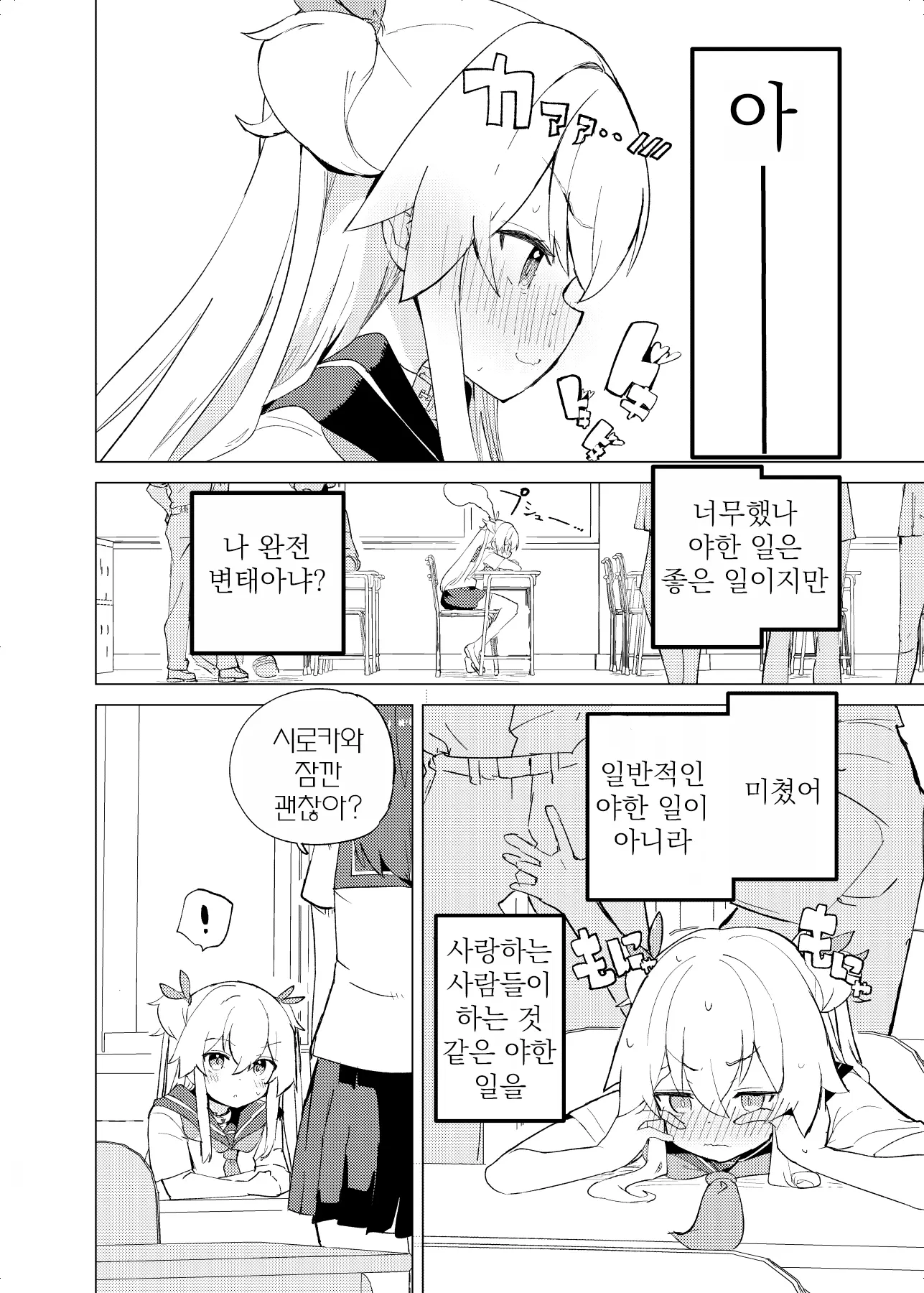 웹툰 이미지 14