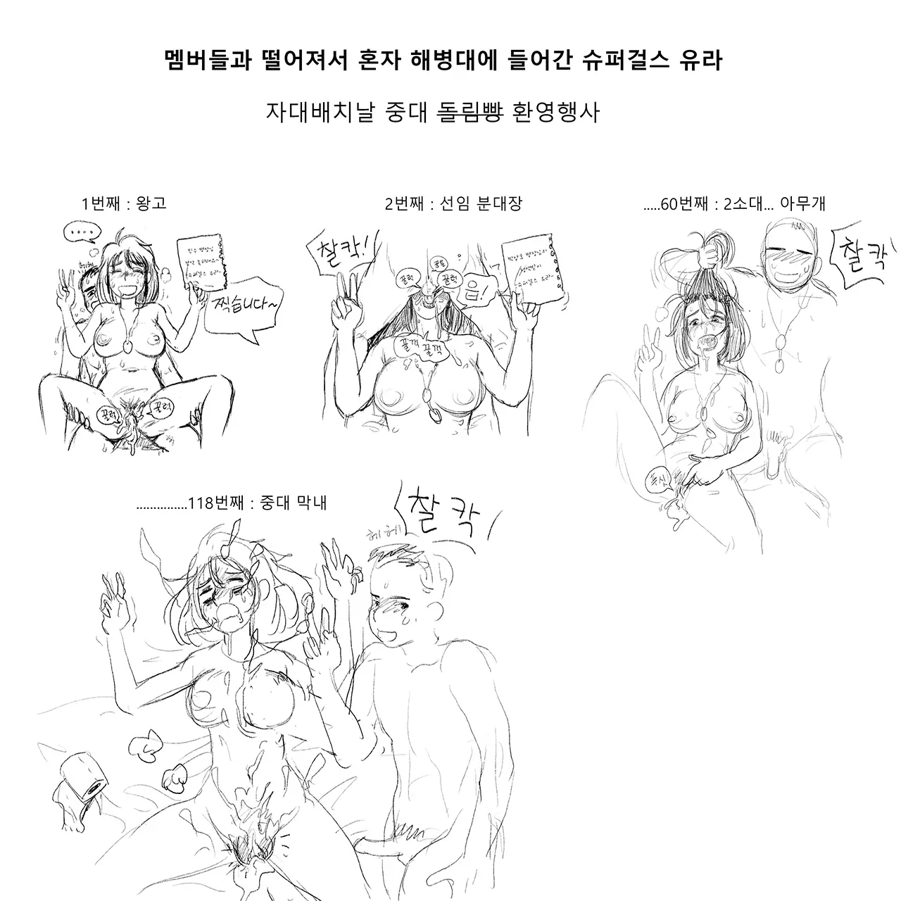 웹툰 이미지 250