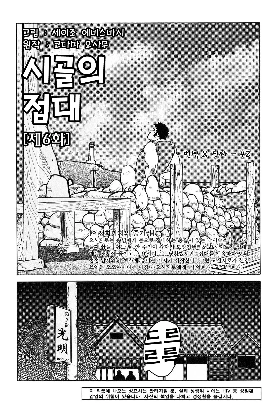 웹툰 이미지 112