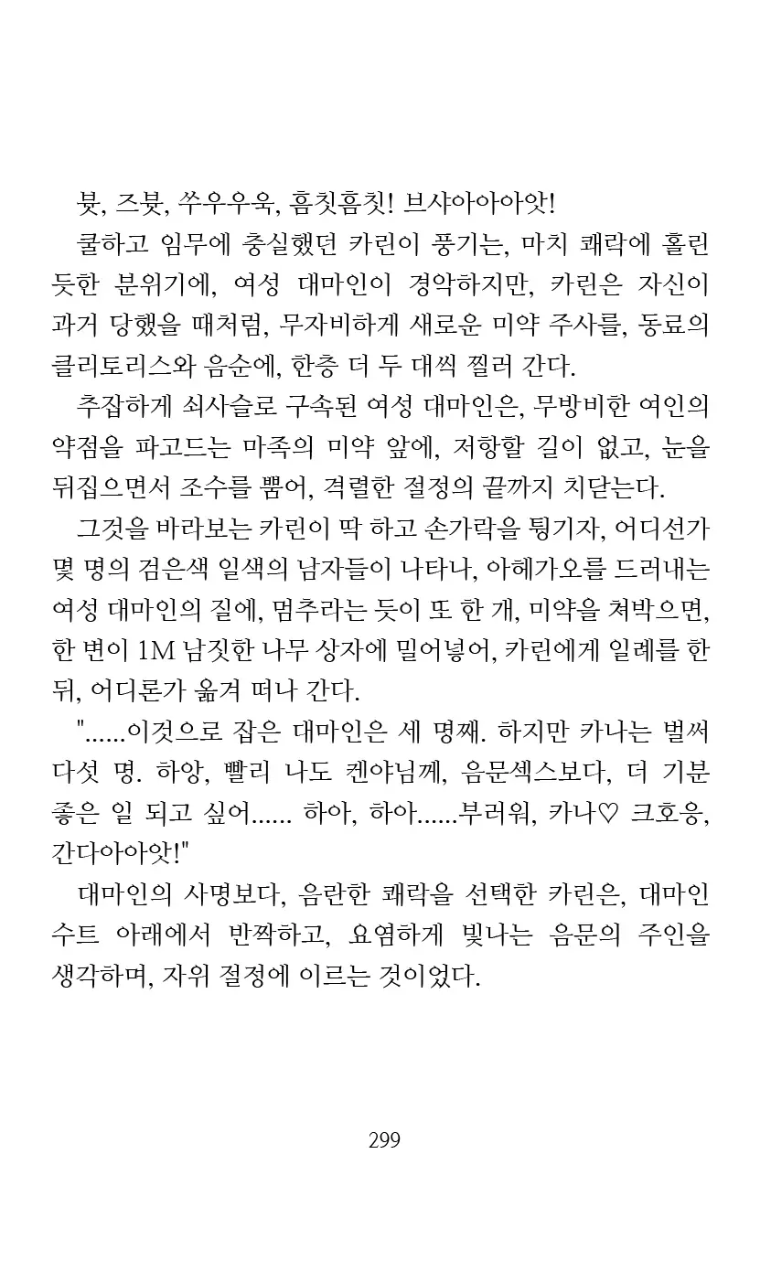 웹툰 이미지 300