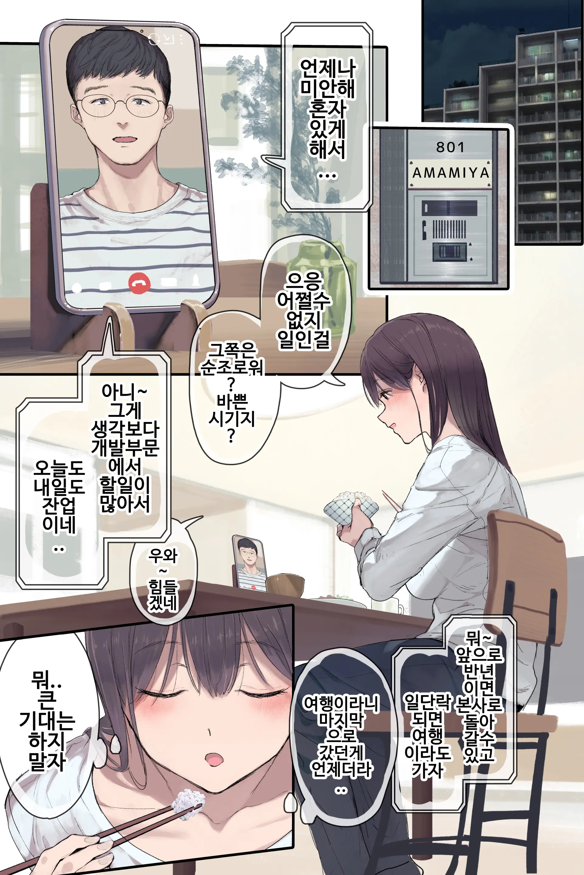 웹툰 이미지 13