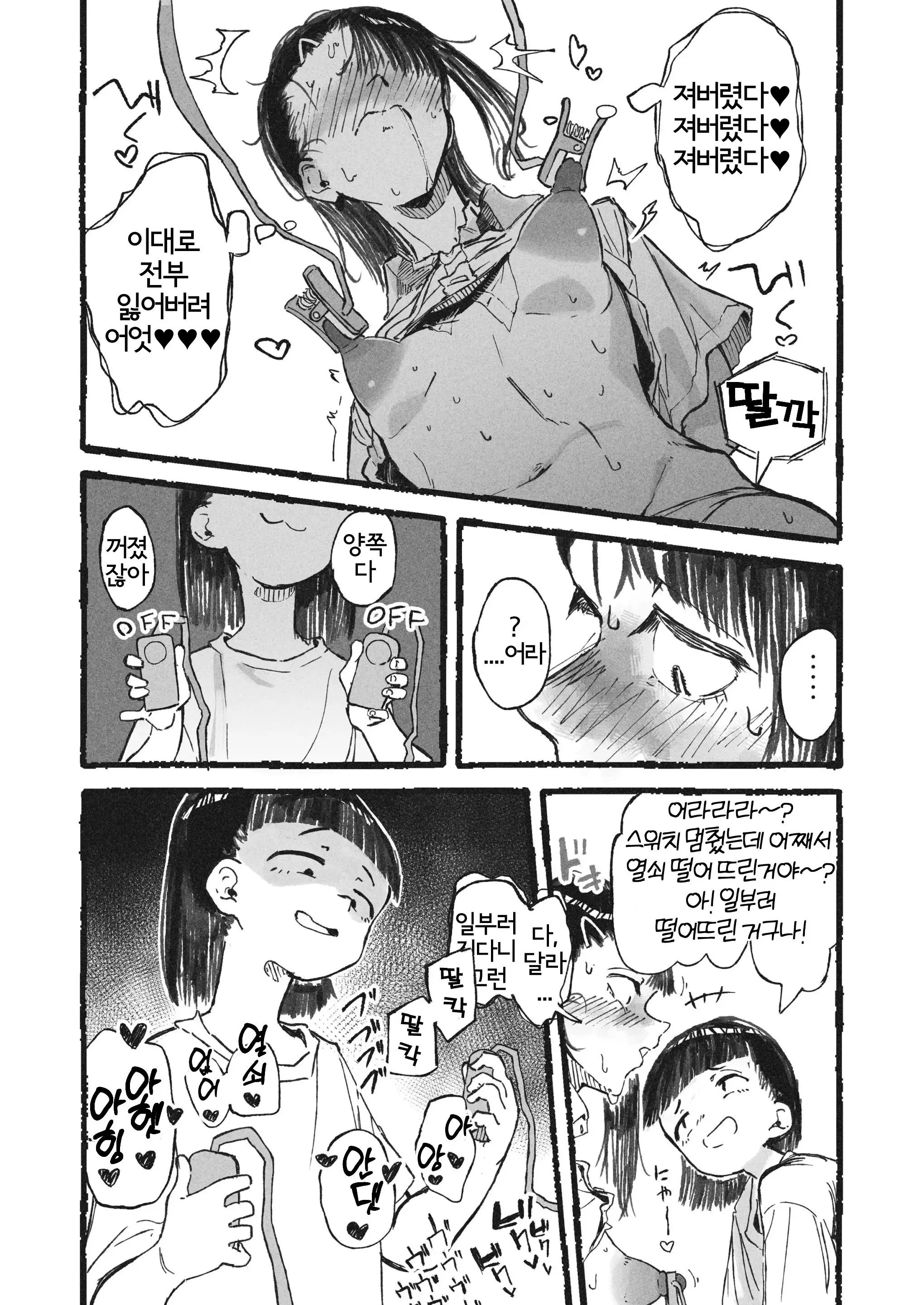 웹툰 이미지 10