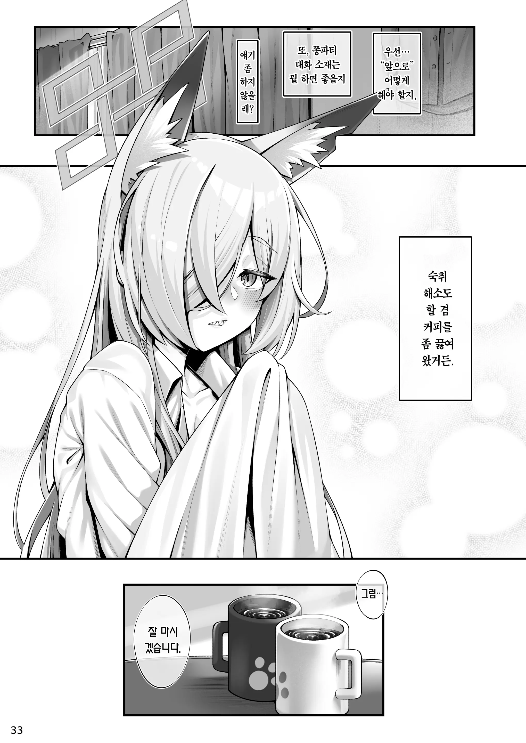 웹툰 이미지 31