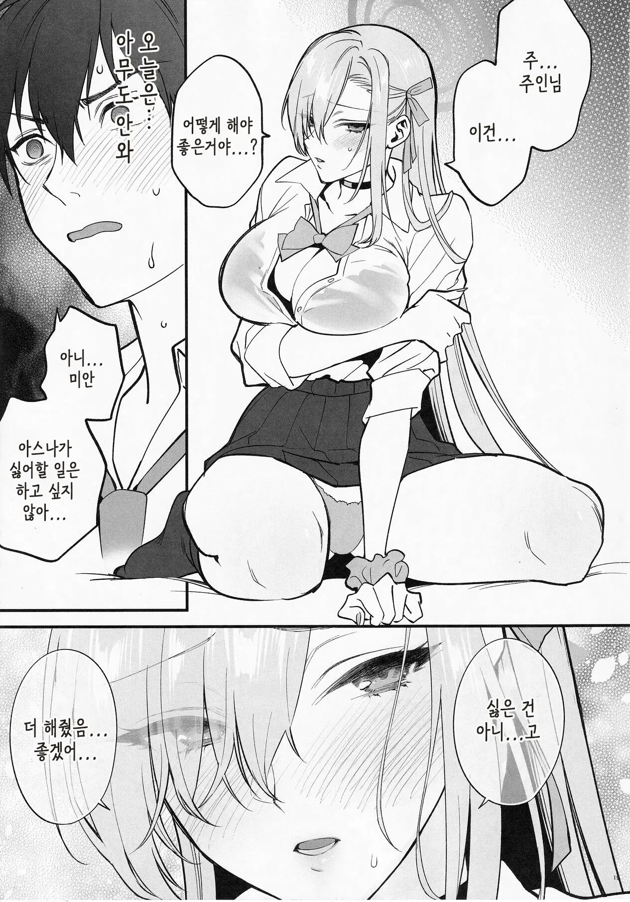 웹툰 이미지 17