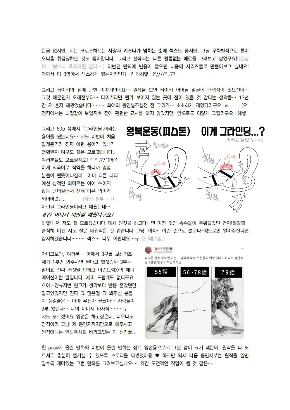 웹툰 이미지 69
