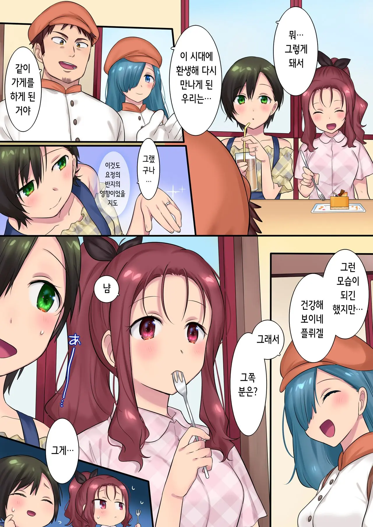 웹툰 이미지 2