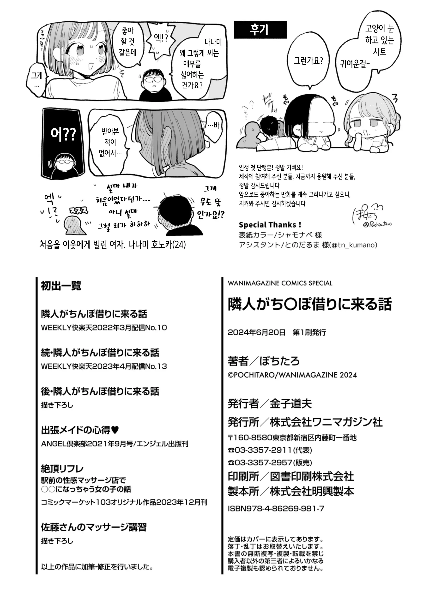 웹툰 이미지 197