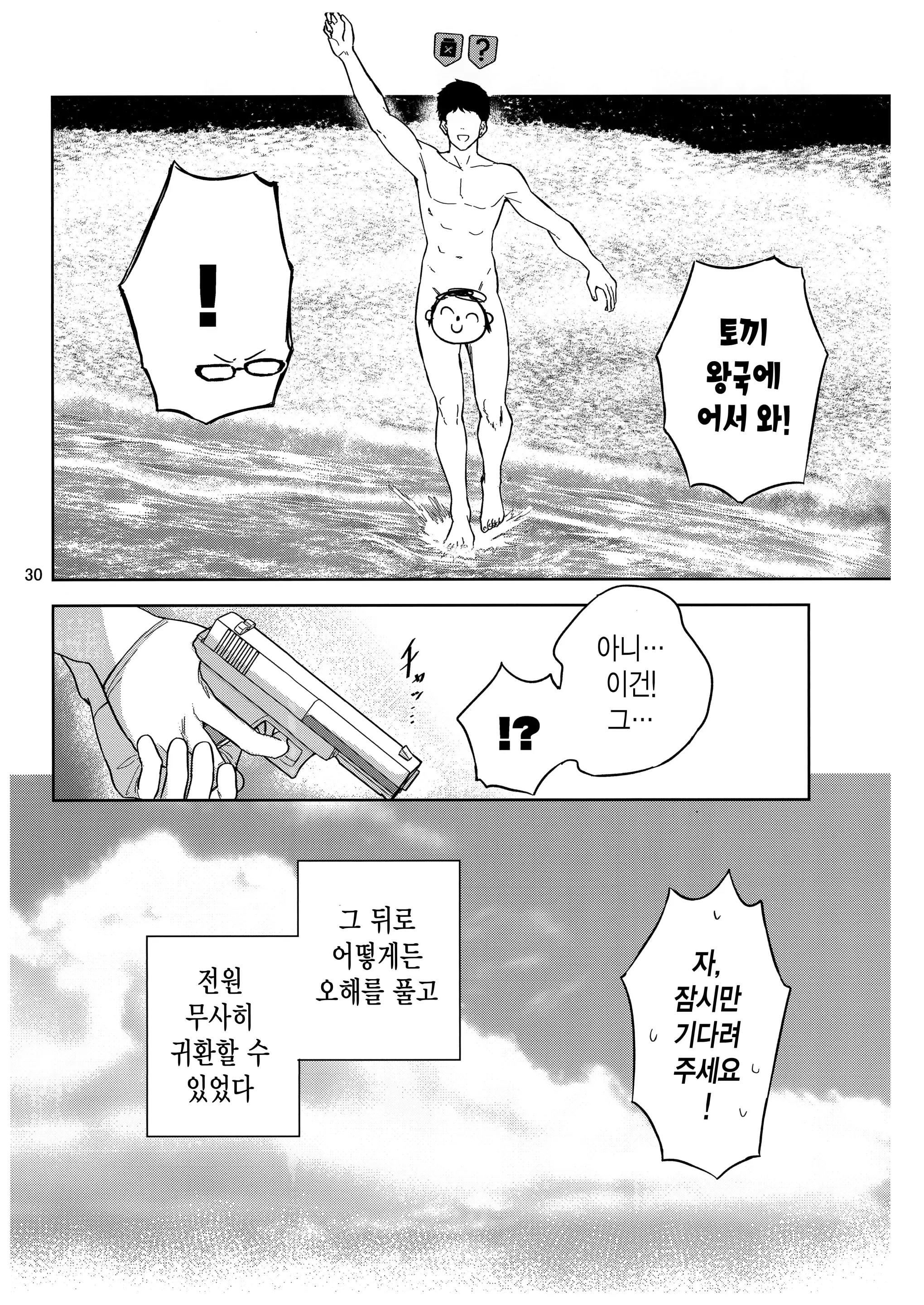 웹툰 이미지 30