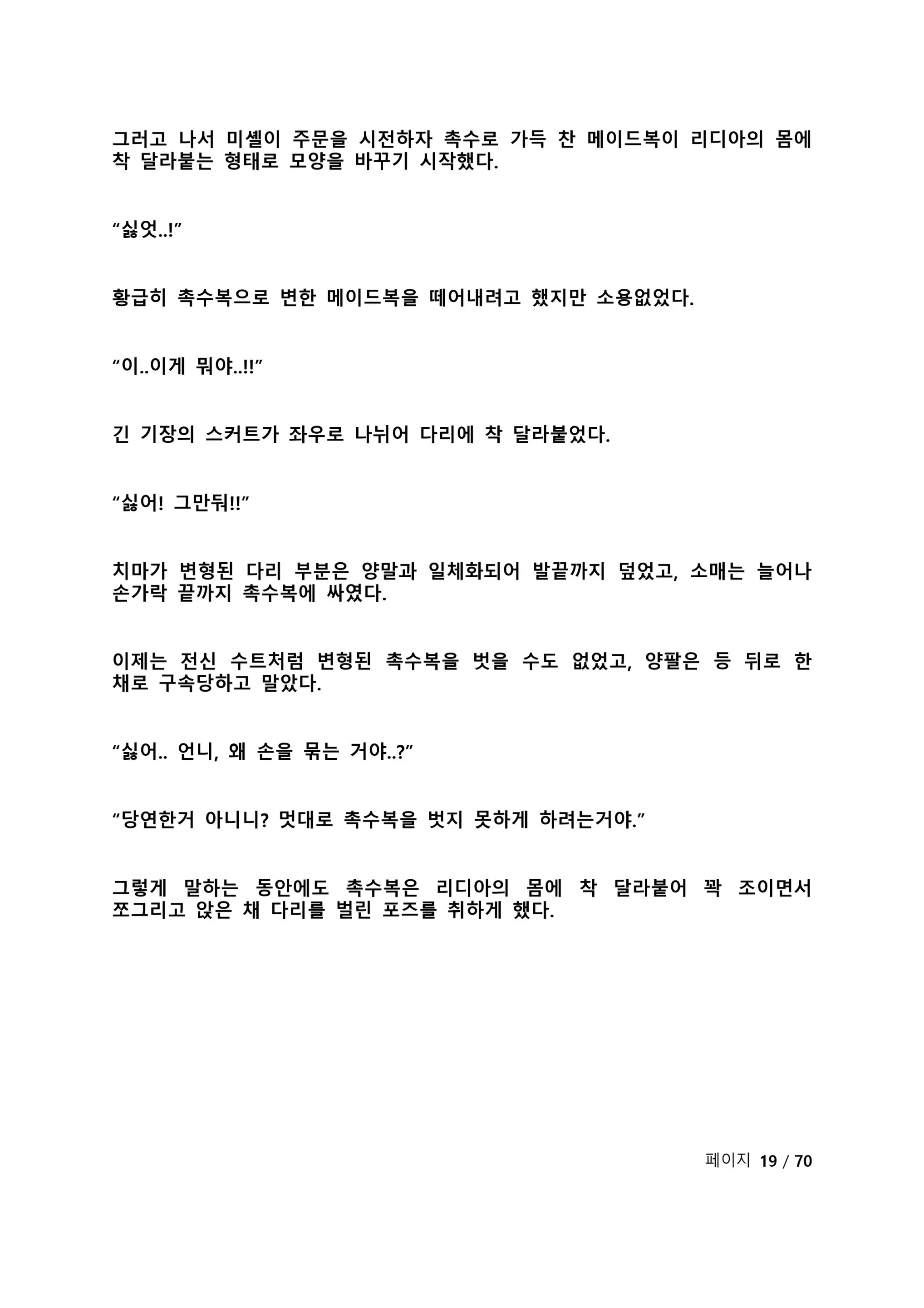 웹툰 이미지 24
