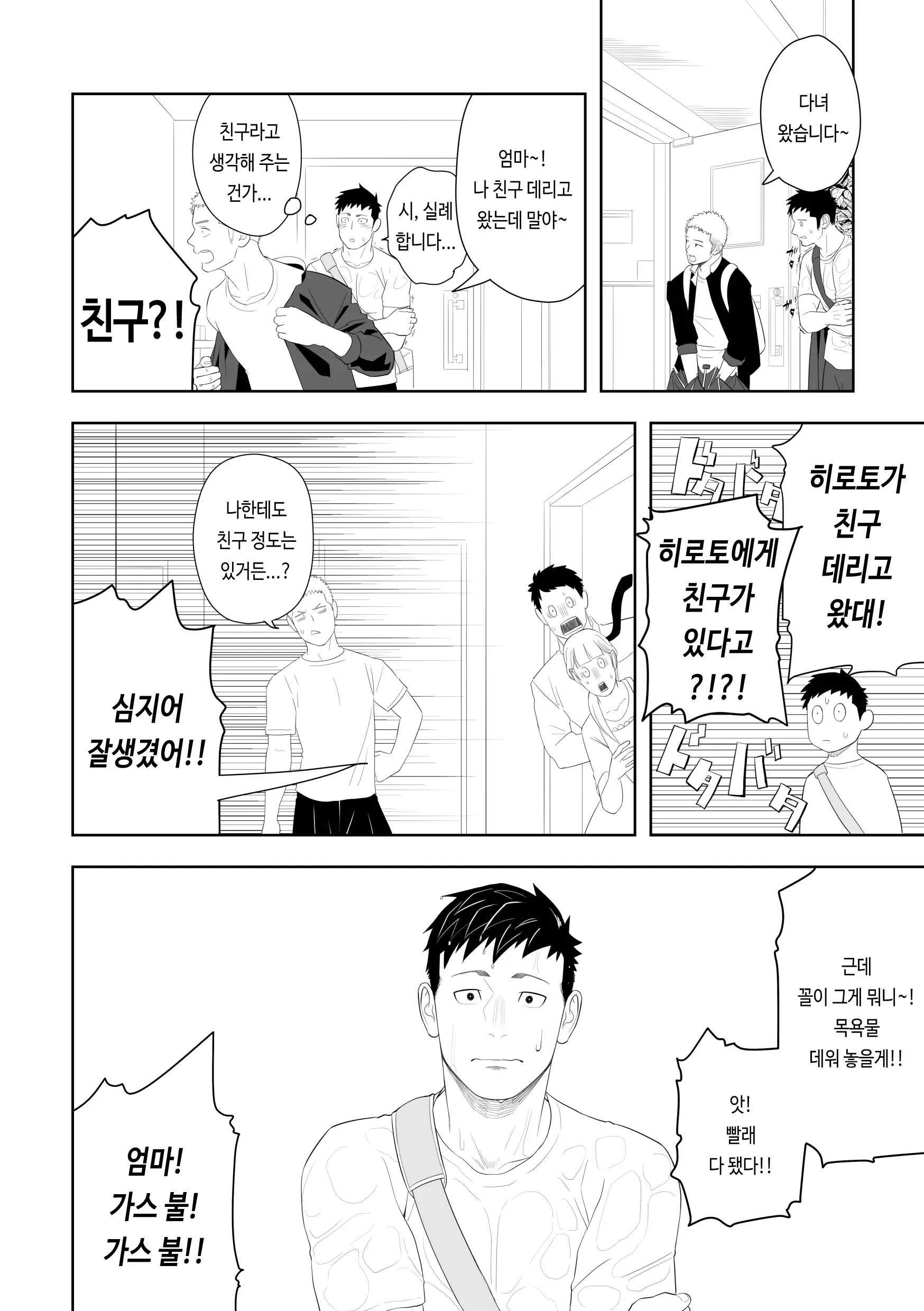 웹툰 이미지 39