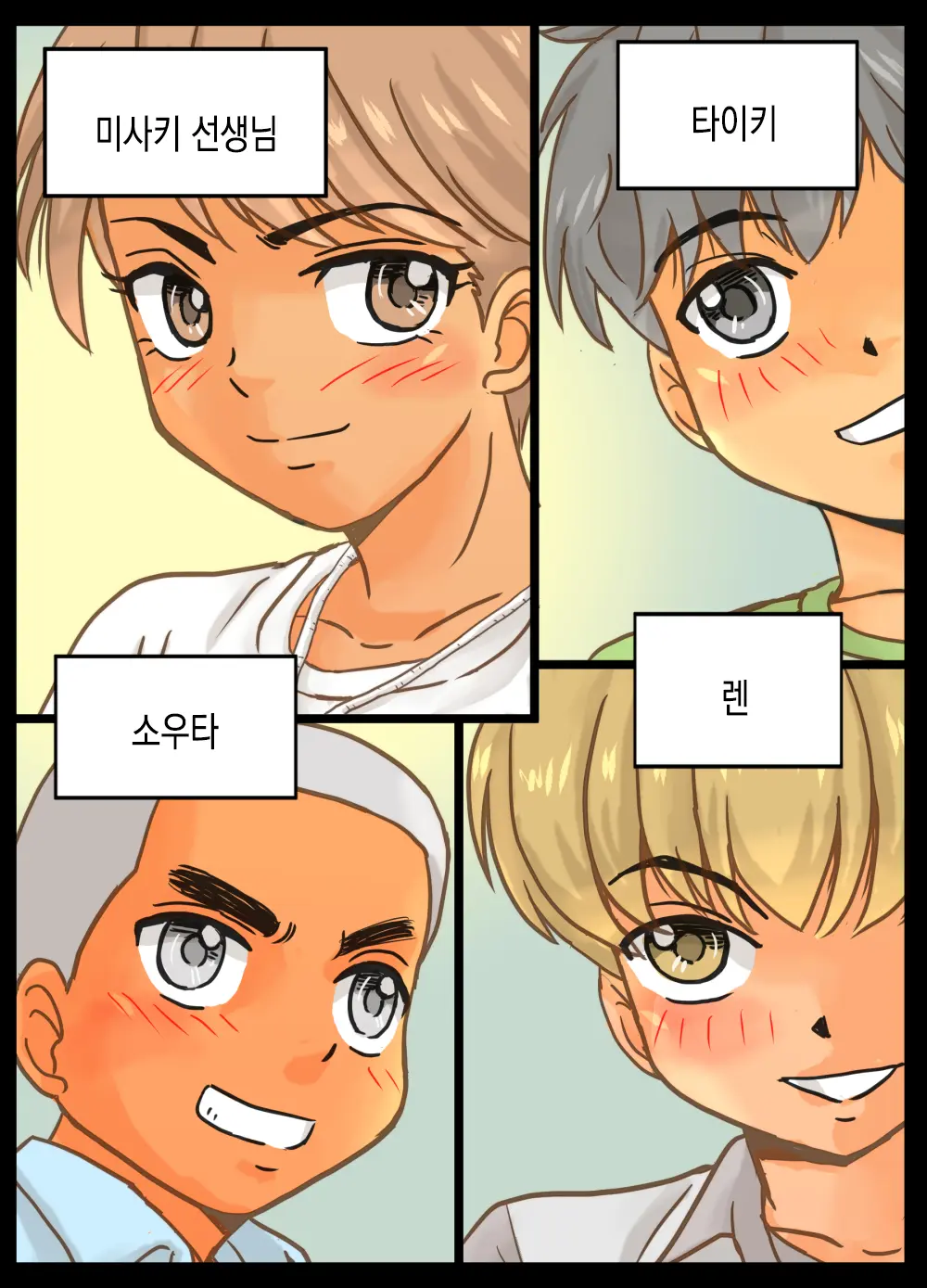 웹툰 이미지 1