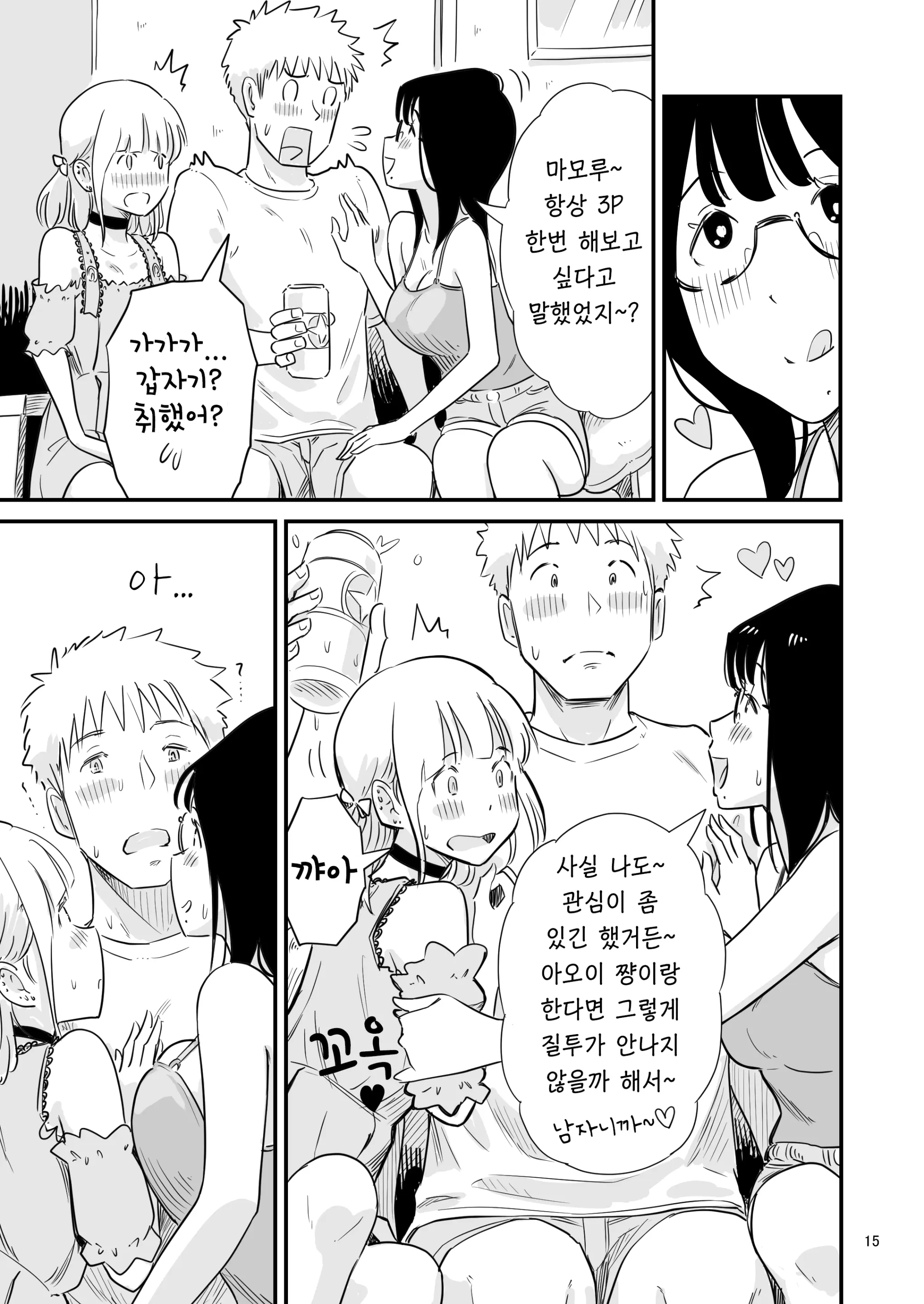 웹툰 이미지 14