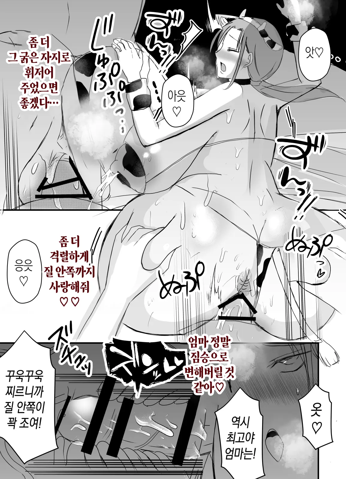 웹툰 이미지 81