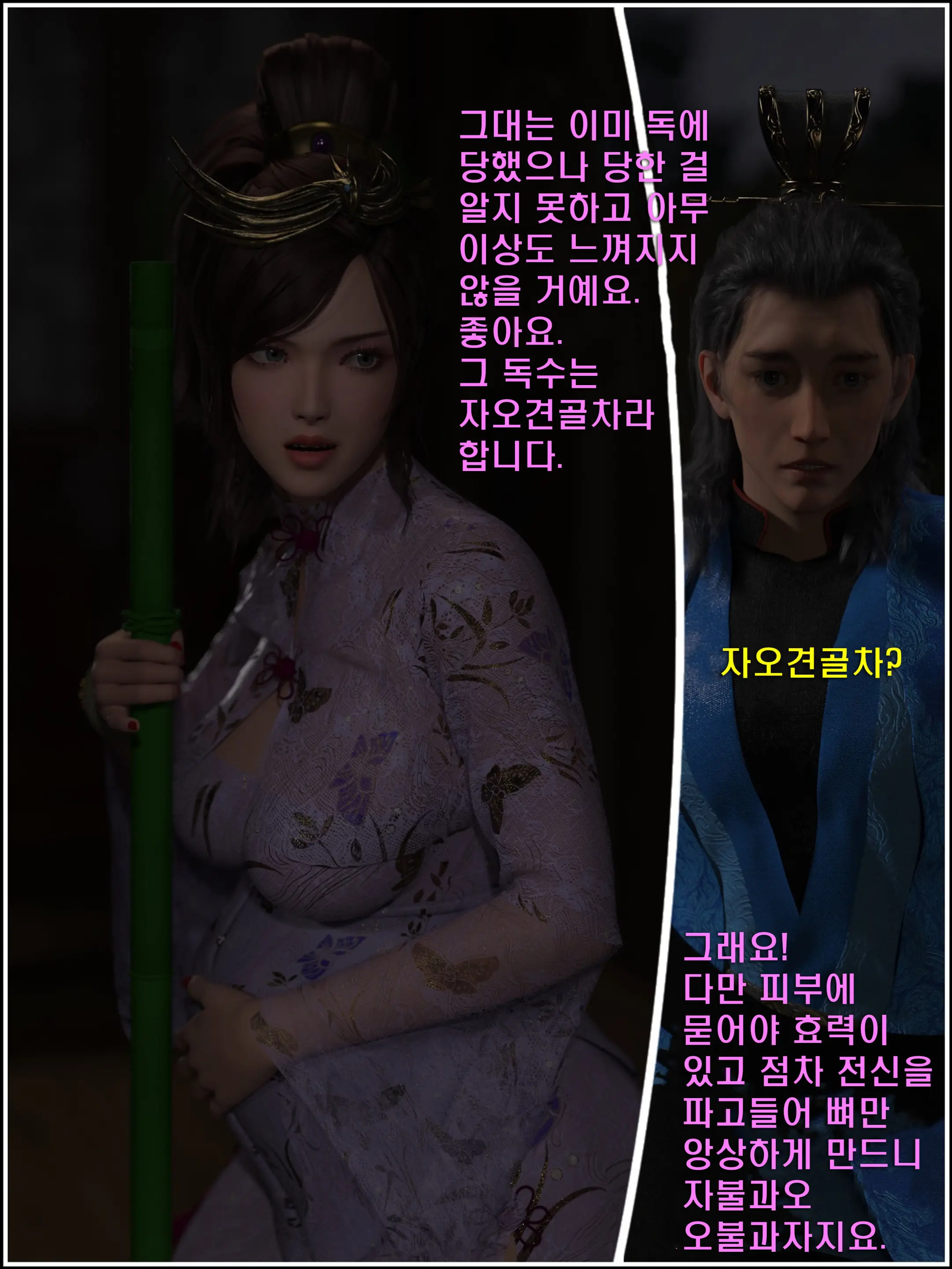 웹툰 이미지 52