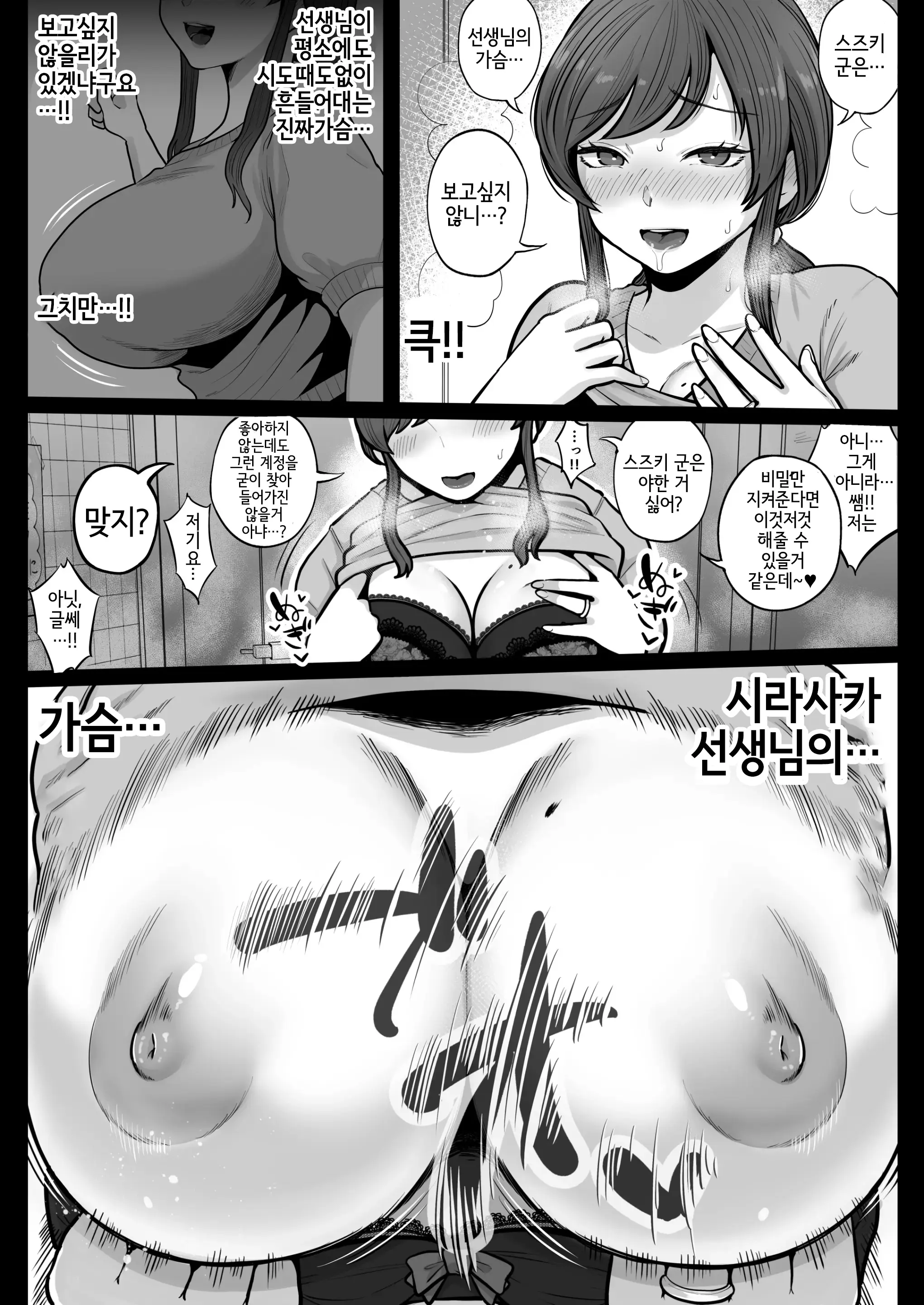 웹툰 이미지 9