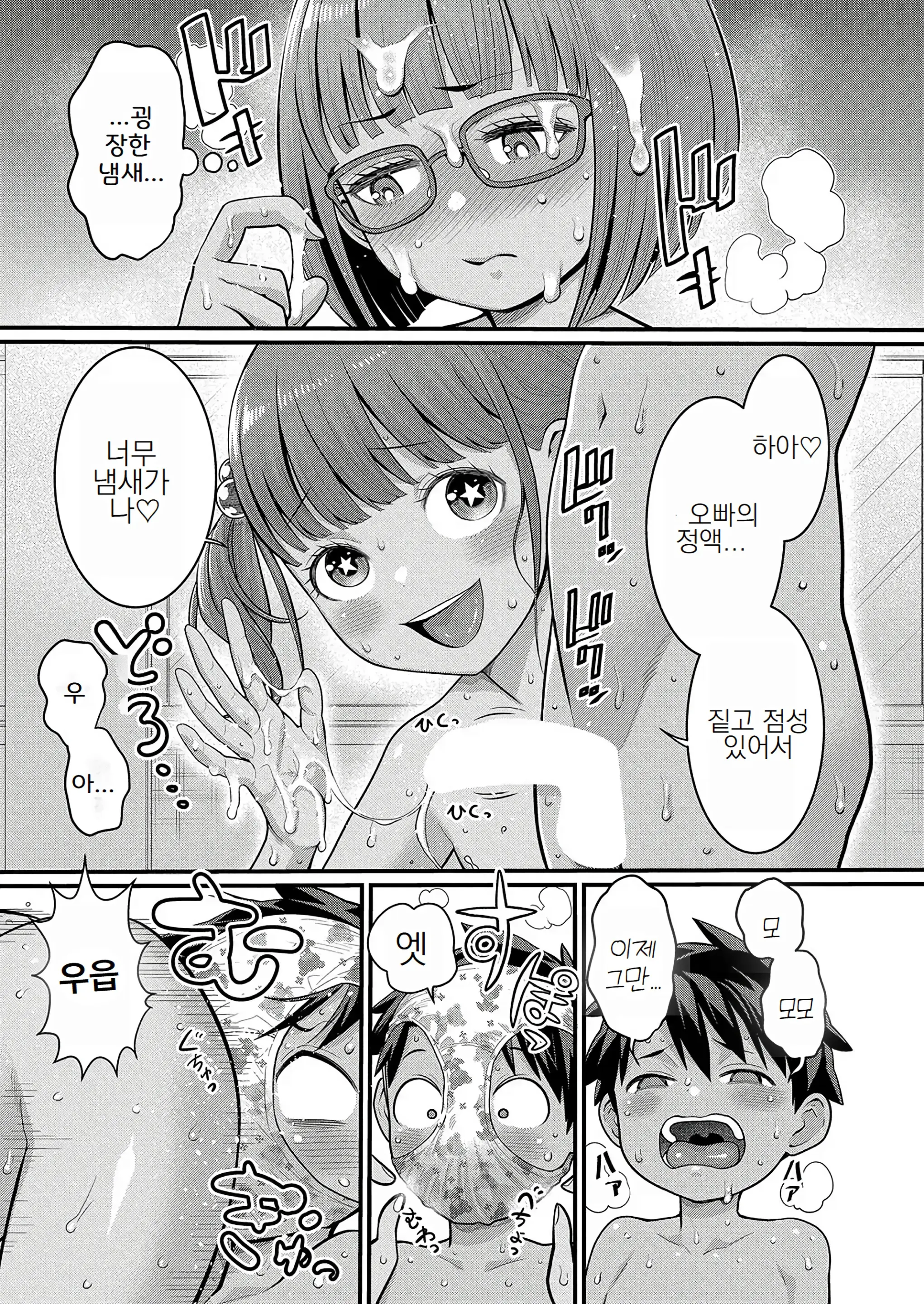 웹툰 이미지 224