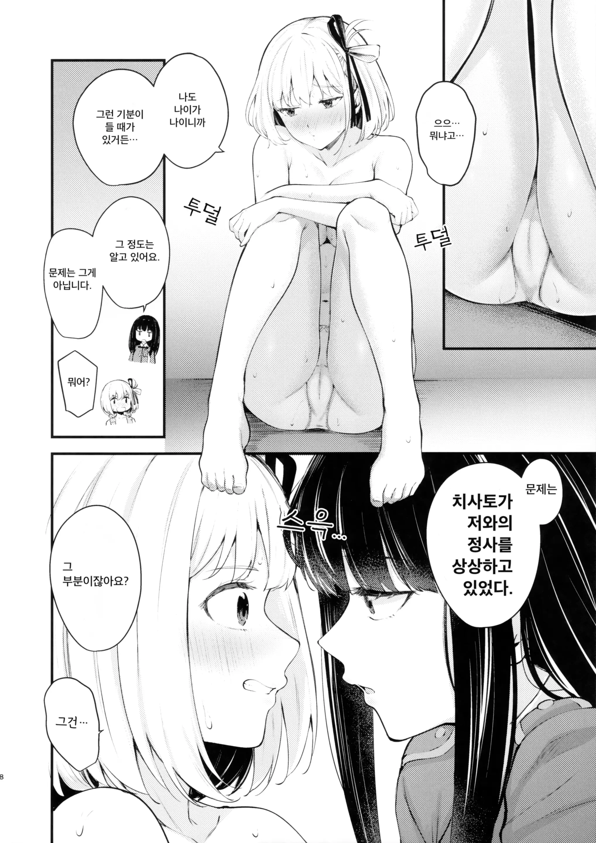 웹툰 이미지 8