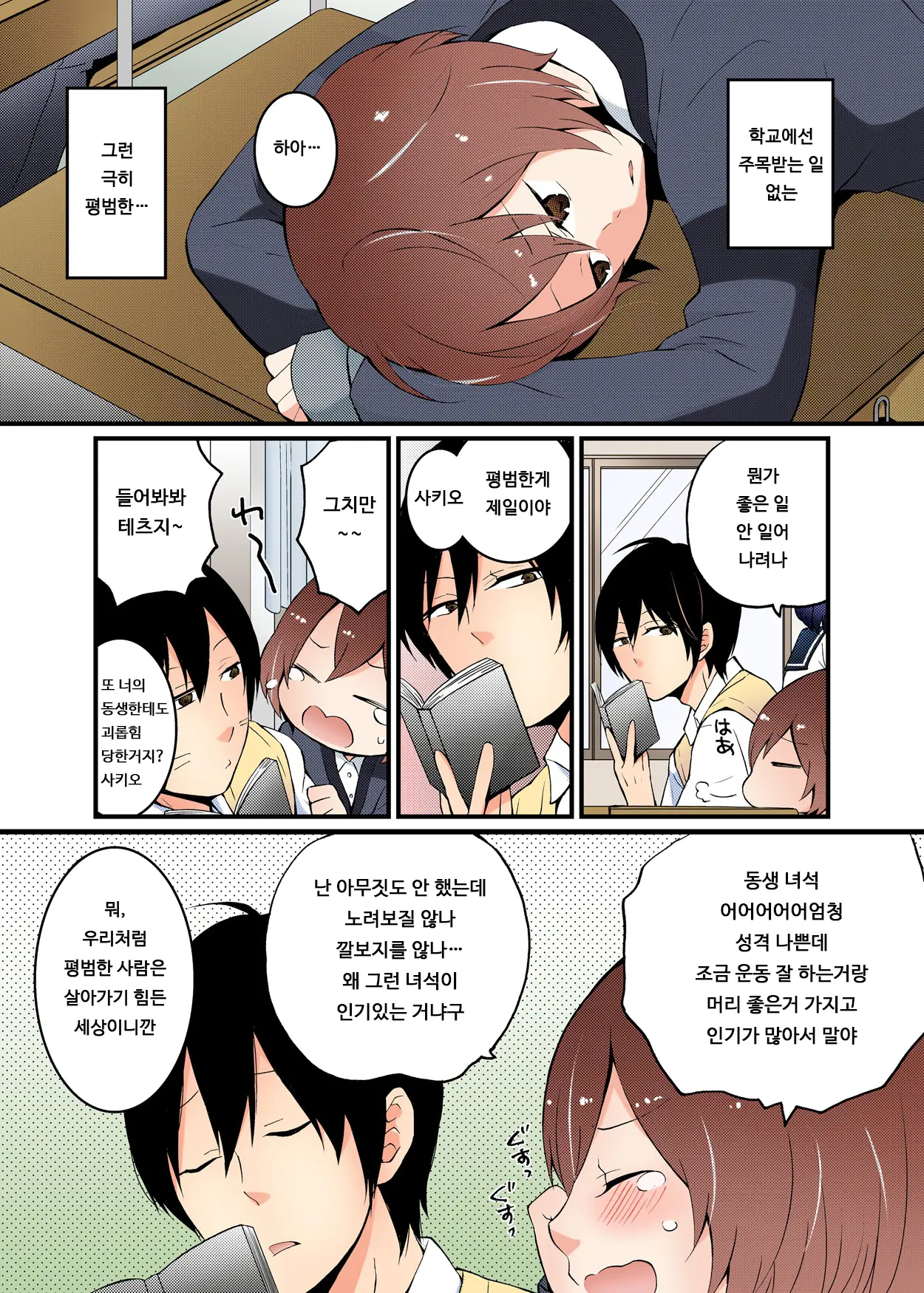 웹툰 이미지 4
