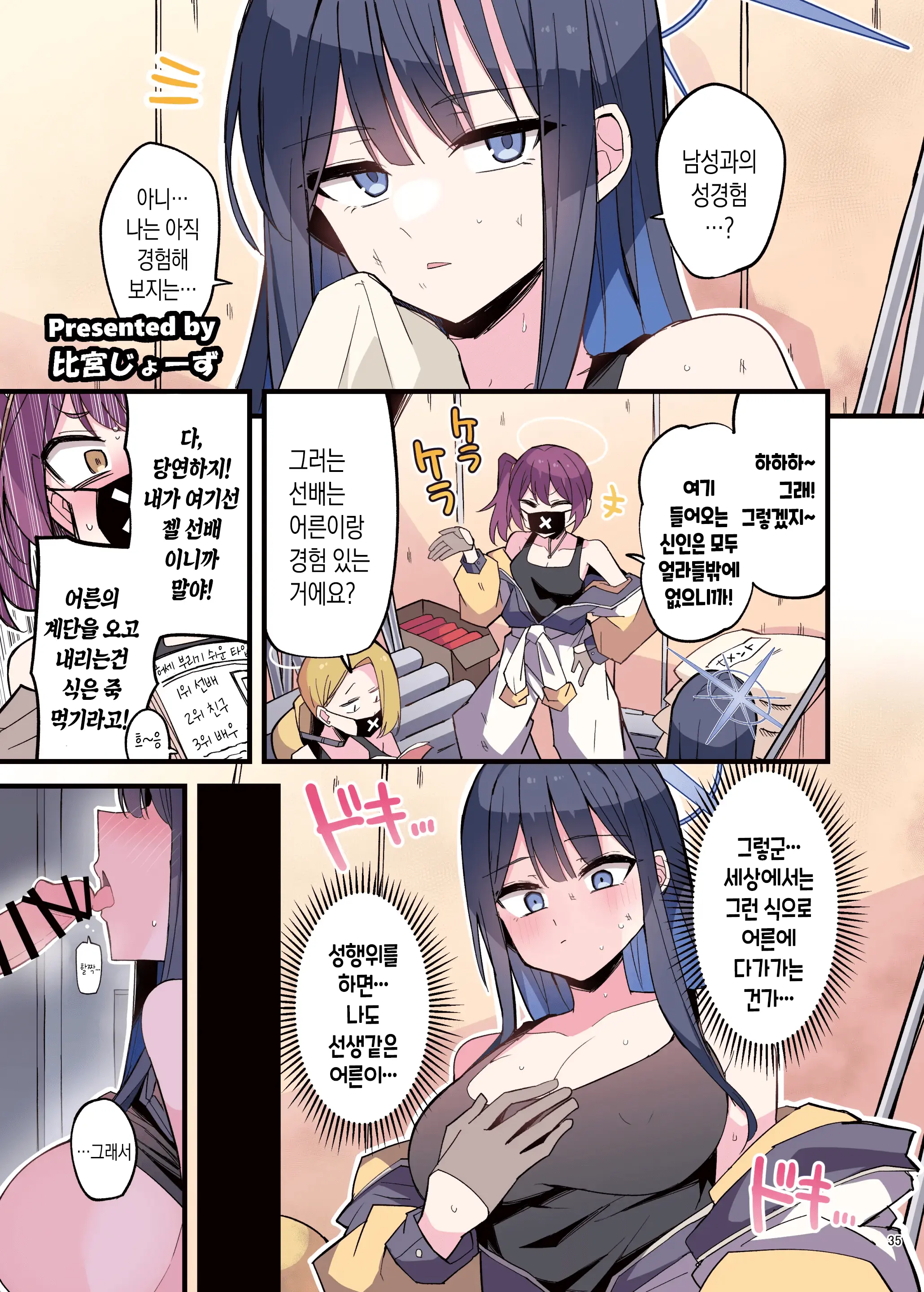웹툰 이미지 36