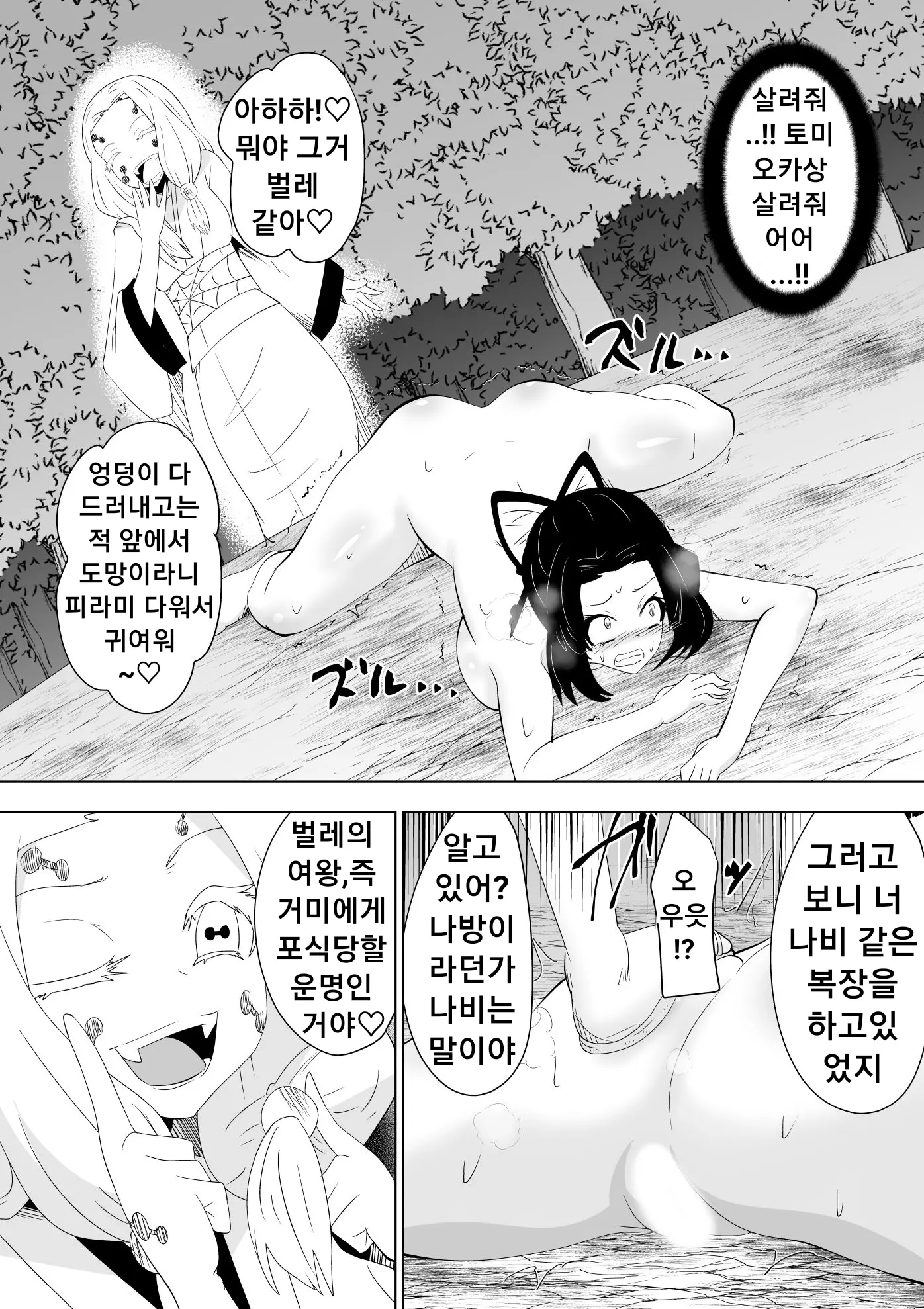 웹툰 이미지 7