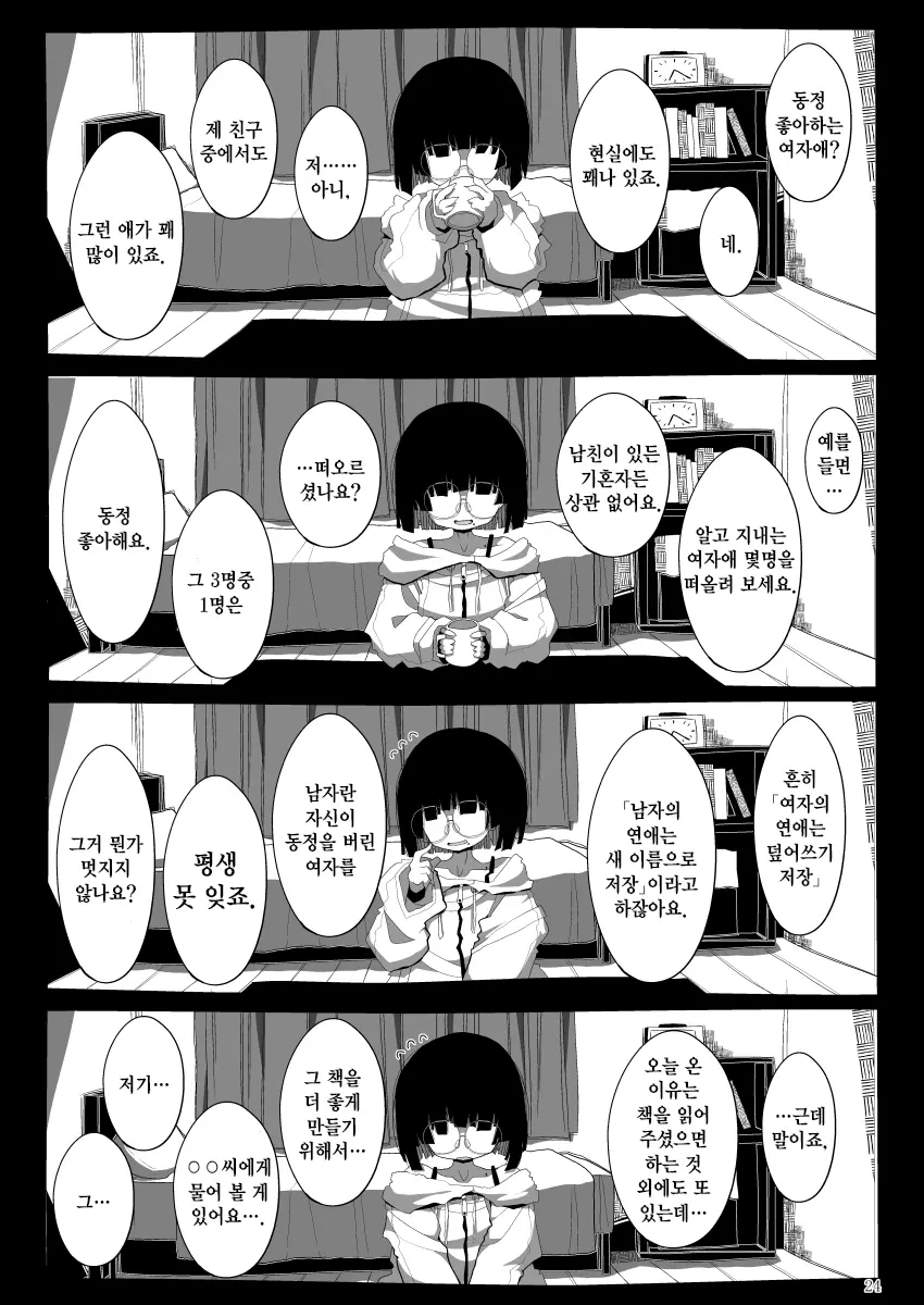 웹툰 이미지 22