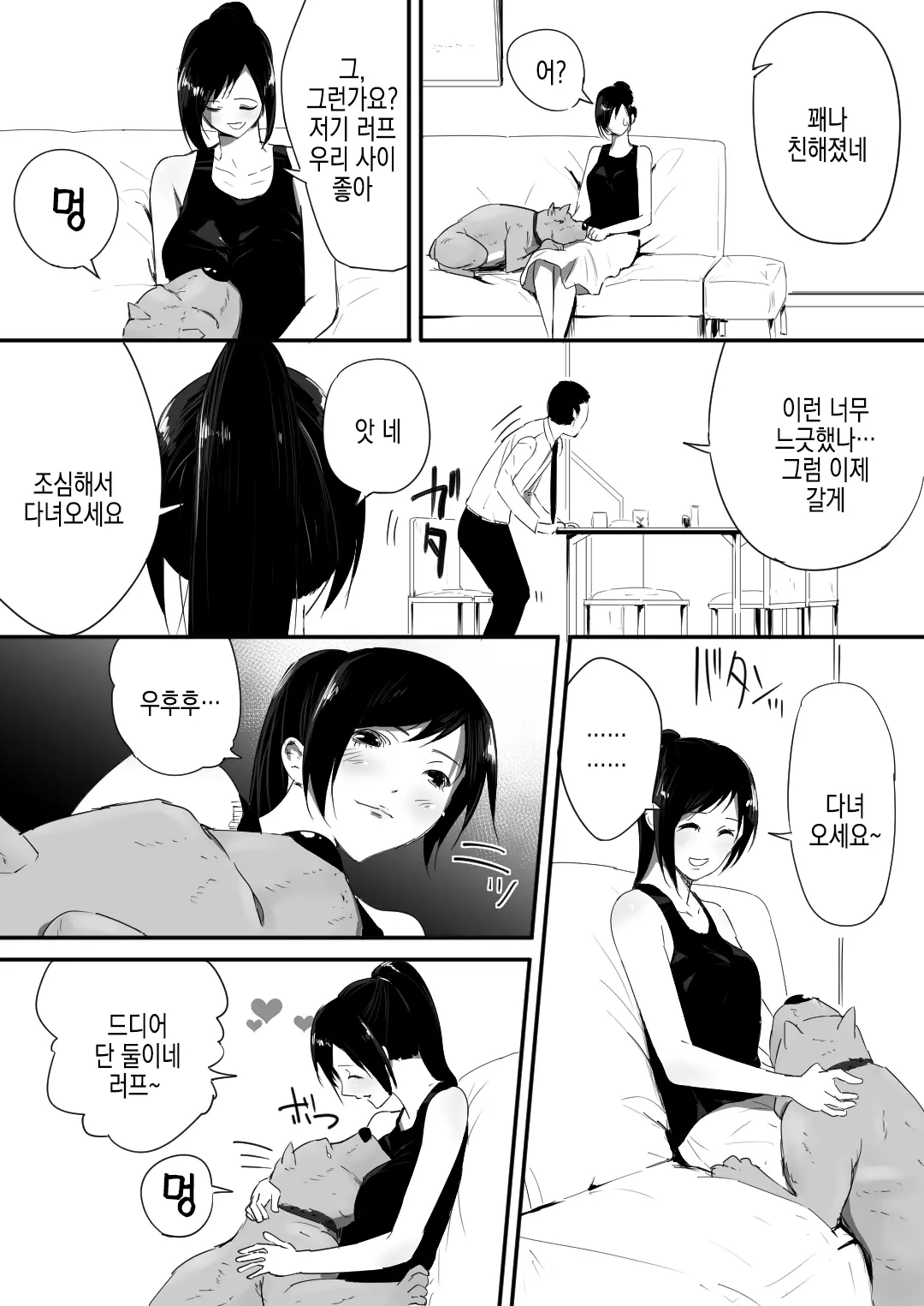웹툰 이미지 10