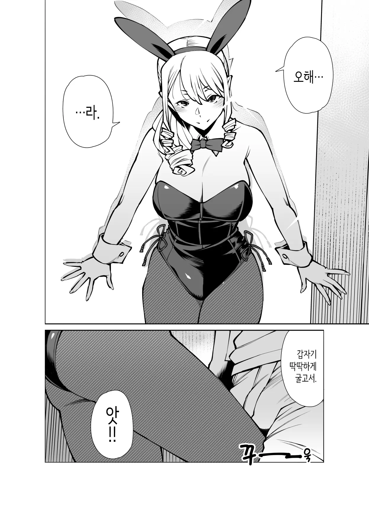 웹툰 이미지 5