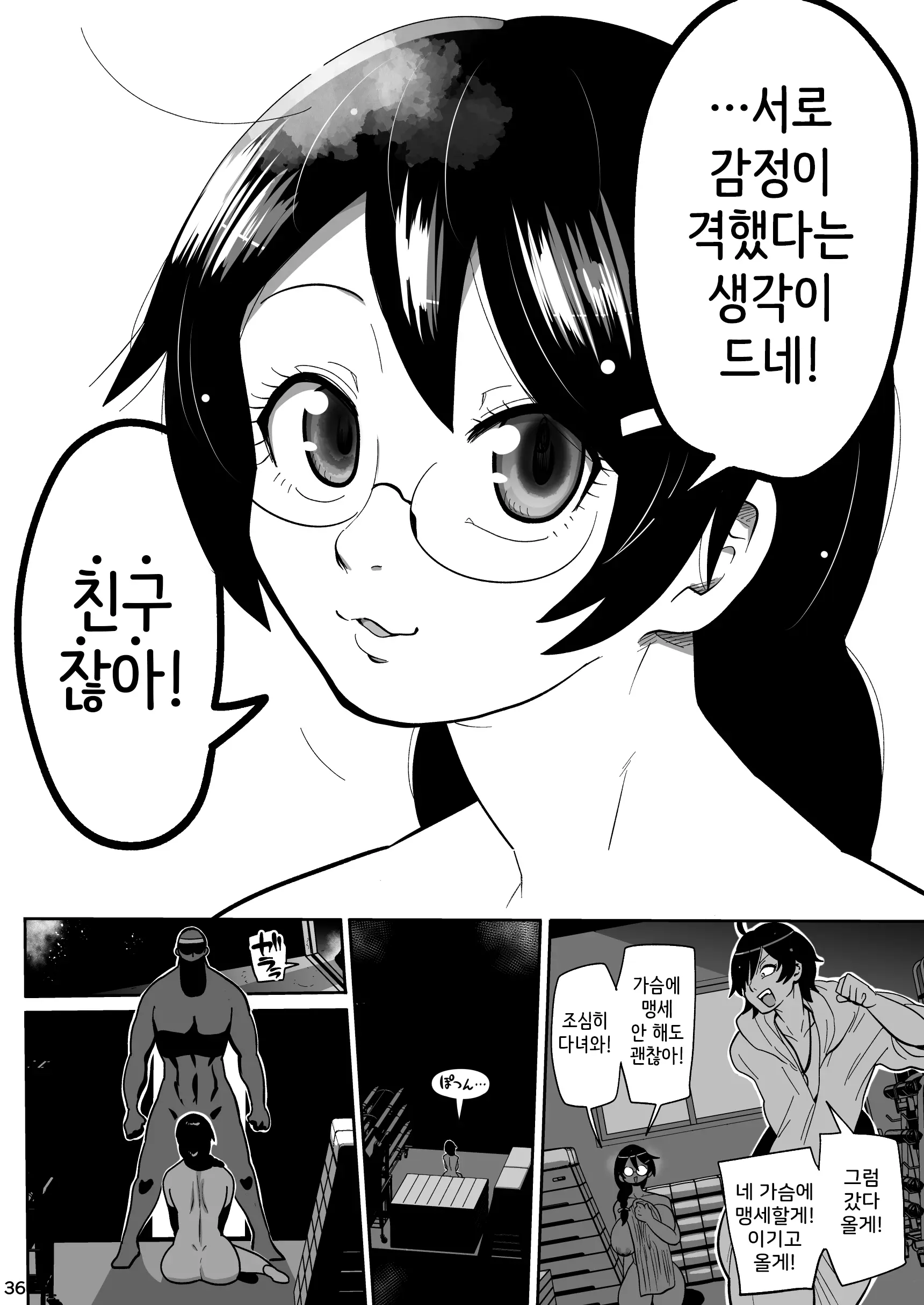 웹툰 이미지 34