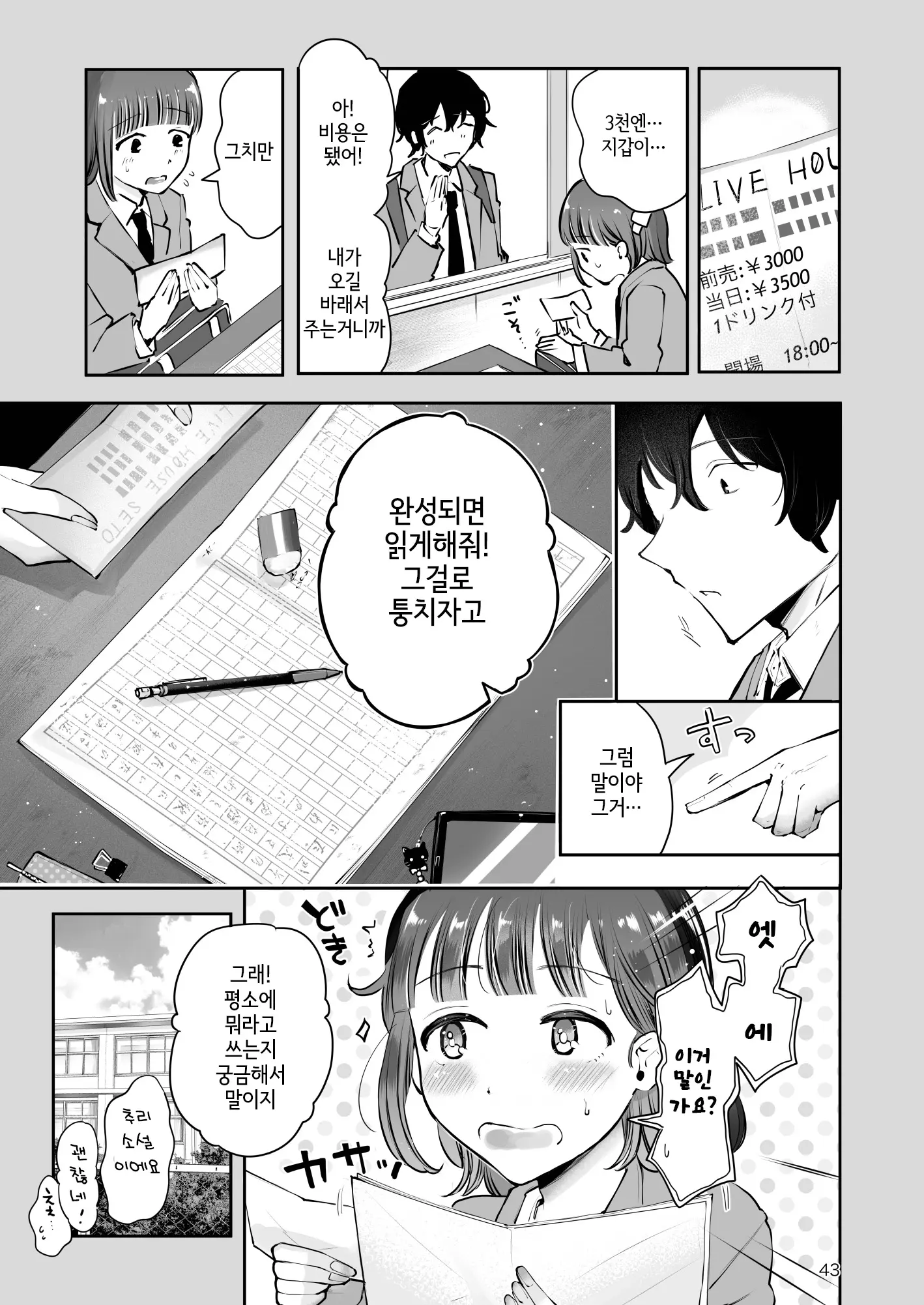 웹툰 이미지 41