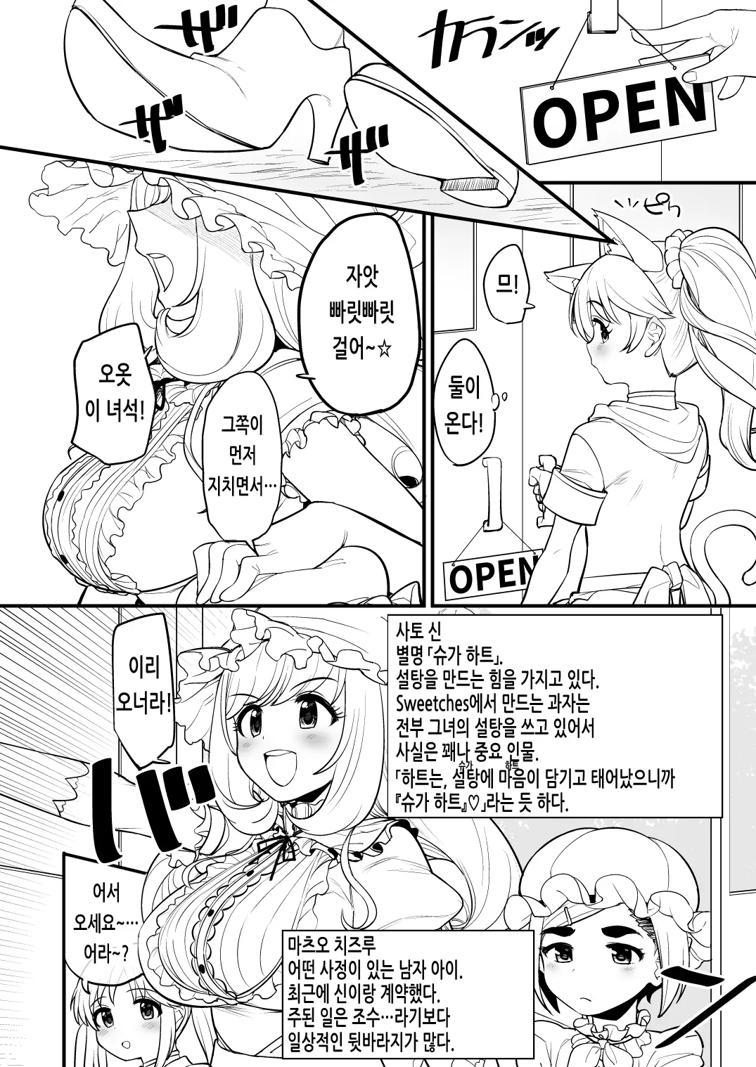 웹툰 이미지 4