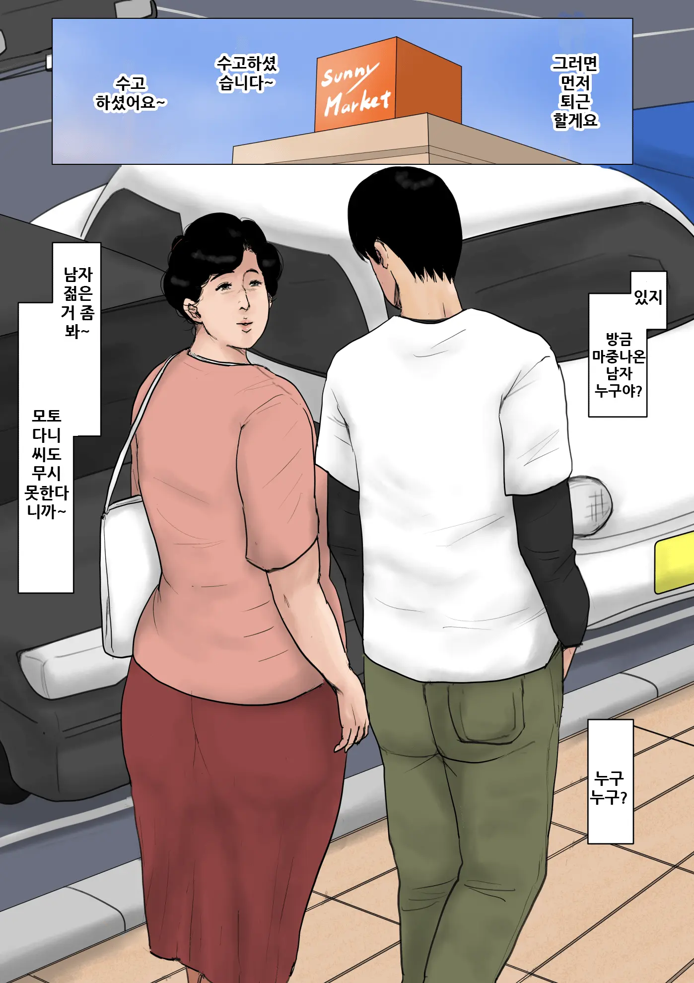 웹툰 이미지 50
