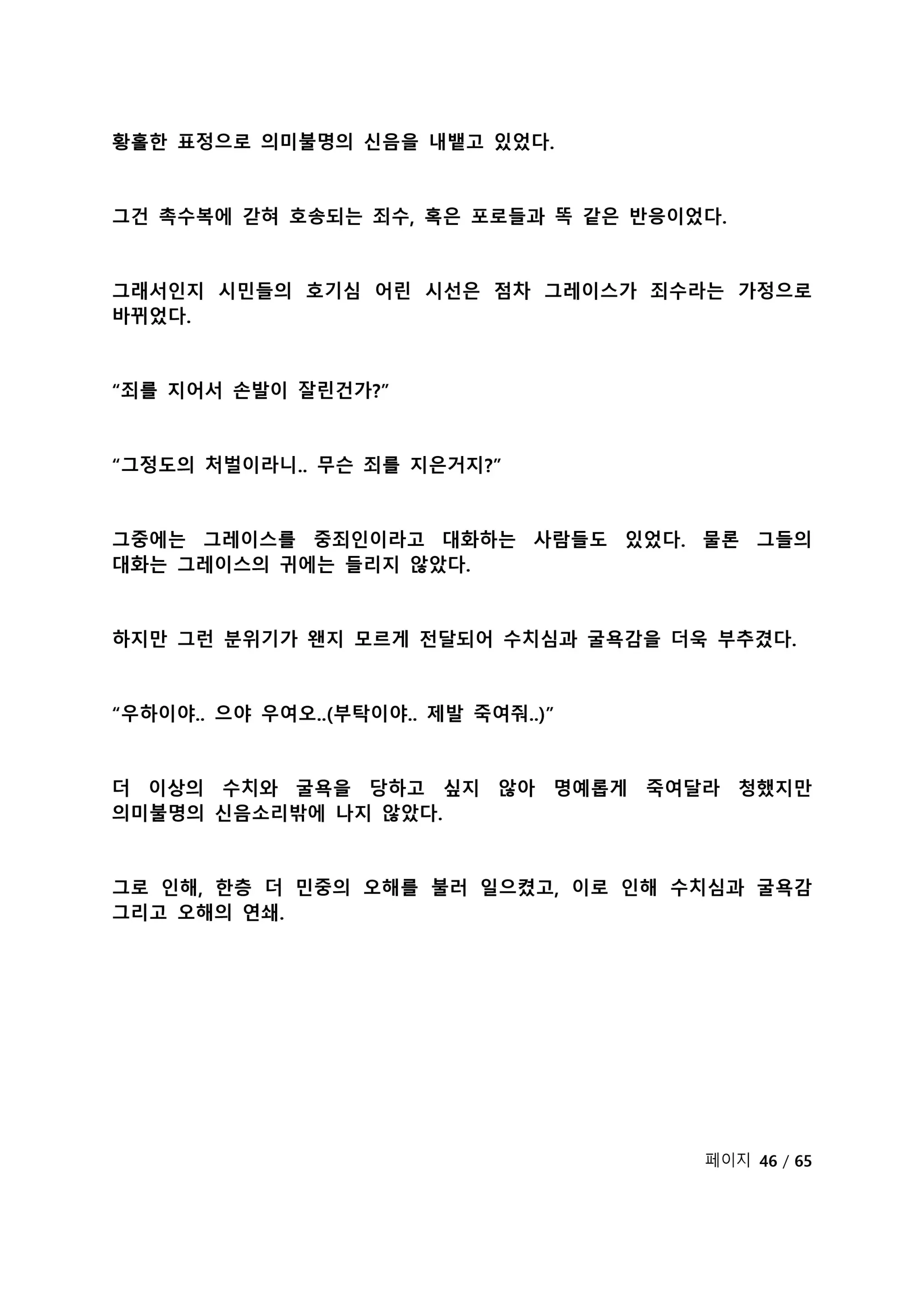 웹툰 이미지 202