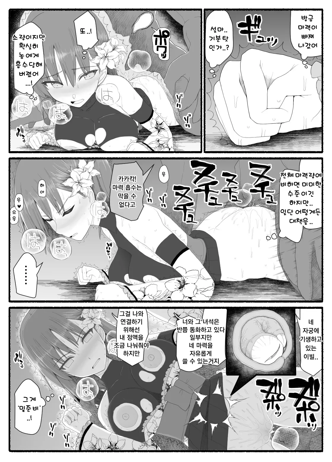 웹툰 이미지 197