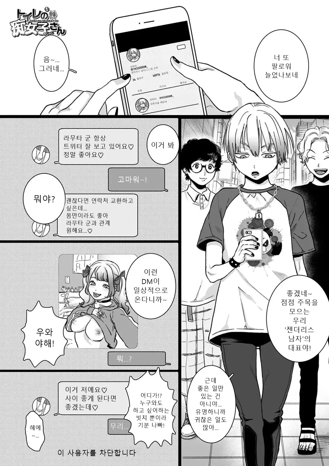 웹툰 이미지 173