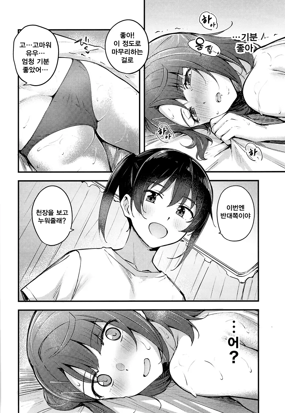 웹툰 이미지 14