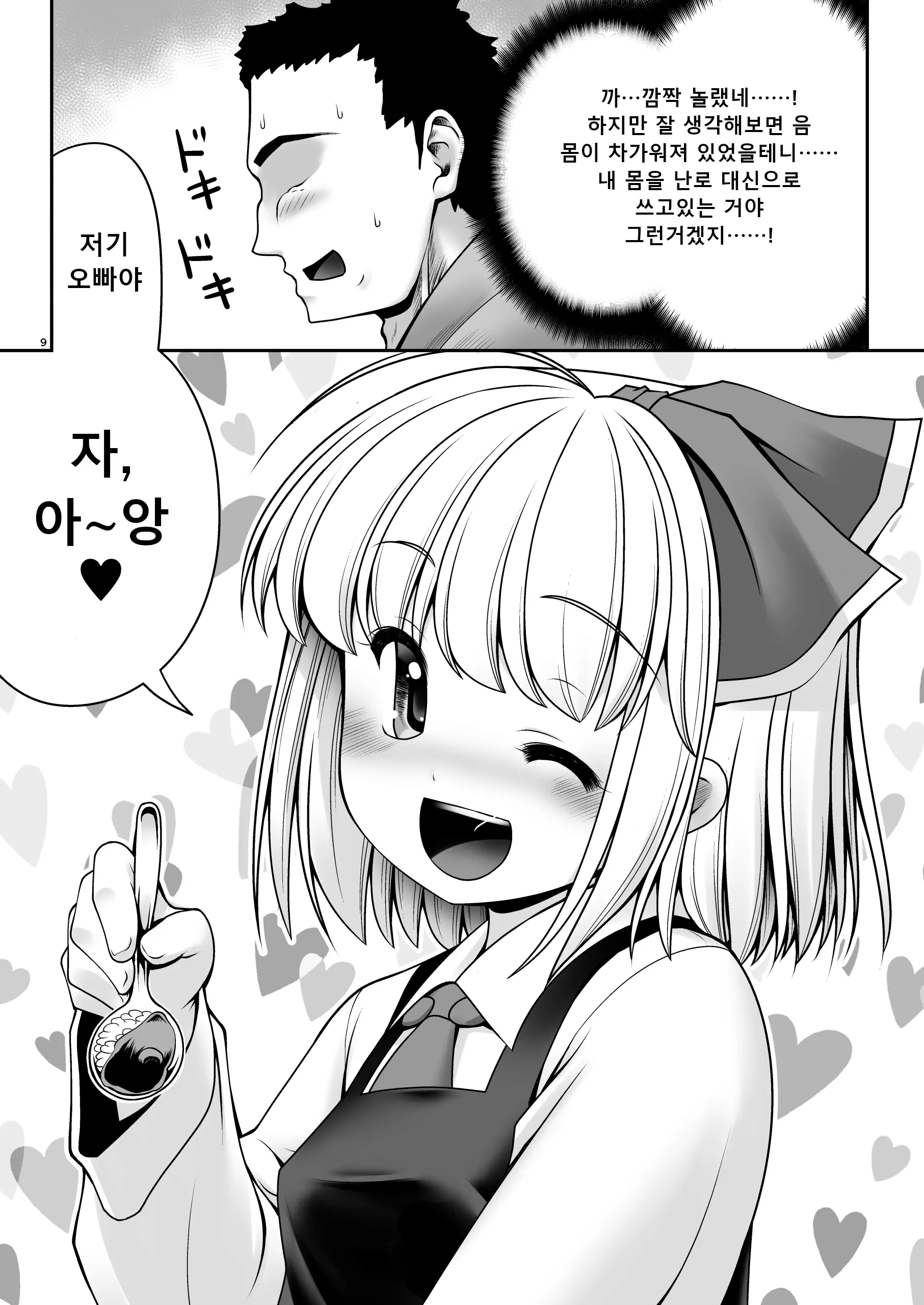 웹툰 이미지 8