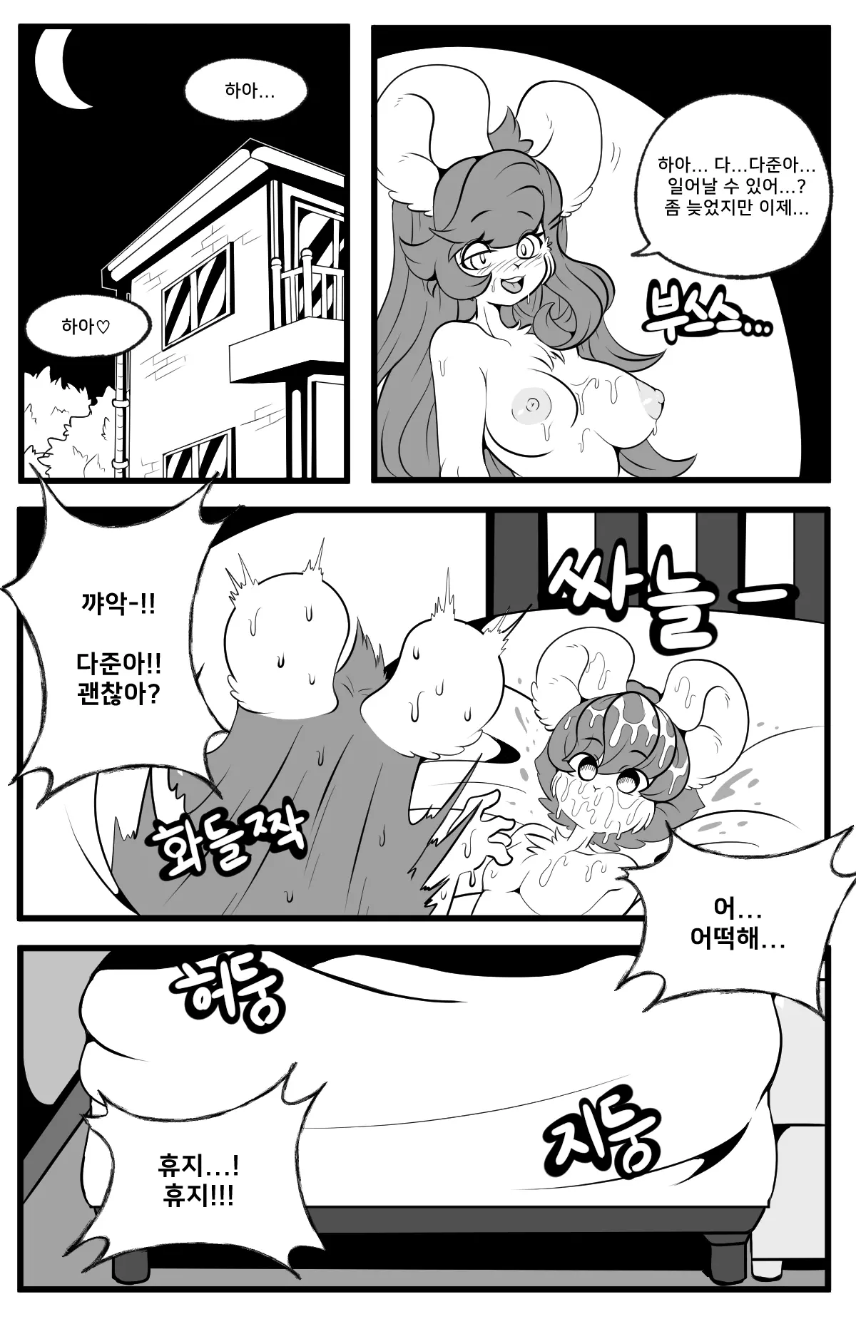 웹툰 이미지 34