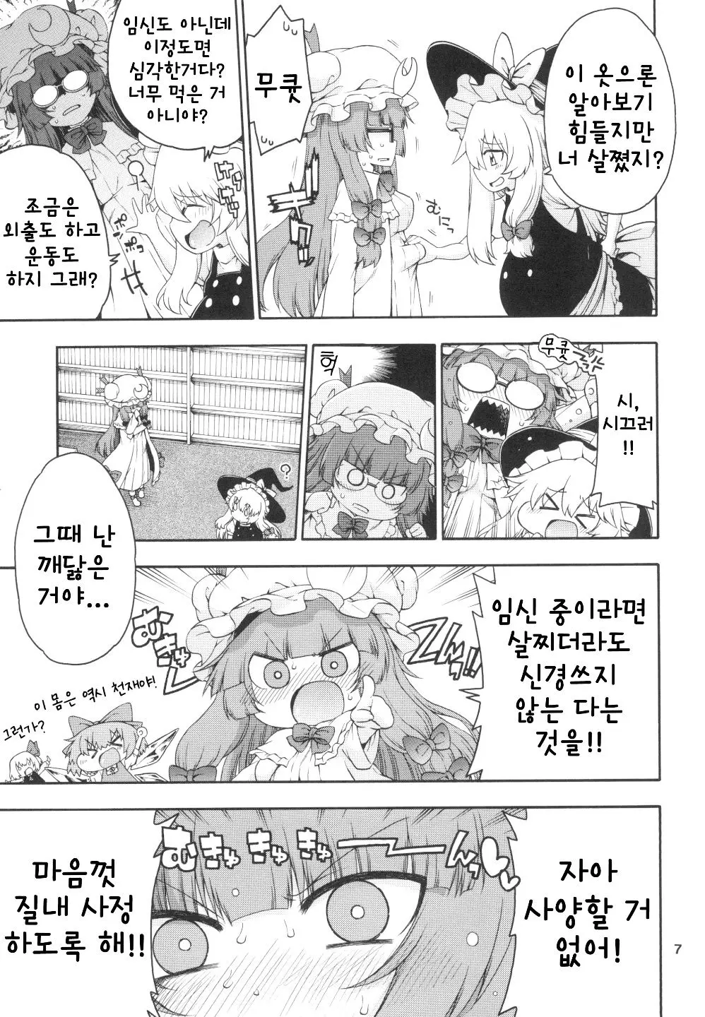 웹툰 이미지 5