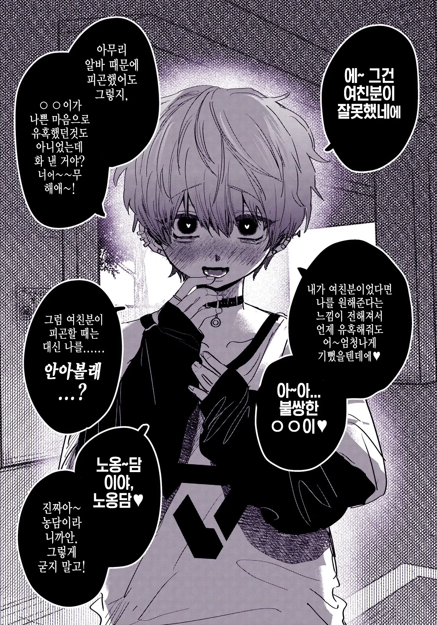 웹툰 이미지 268