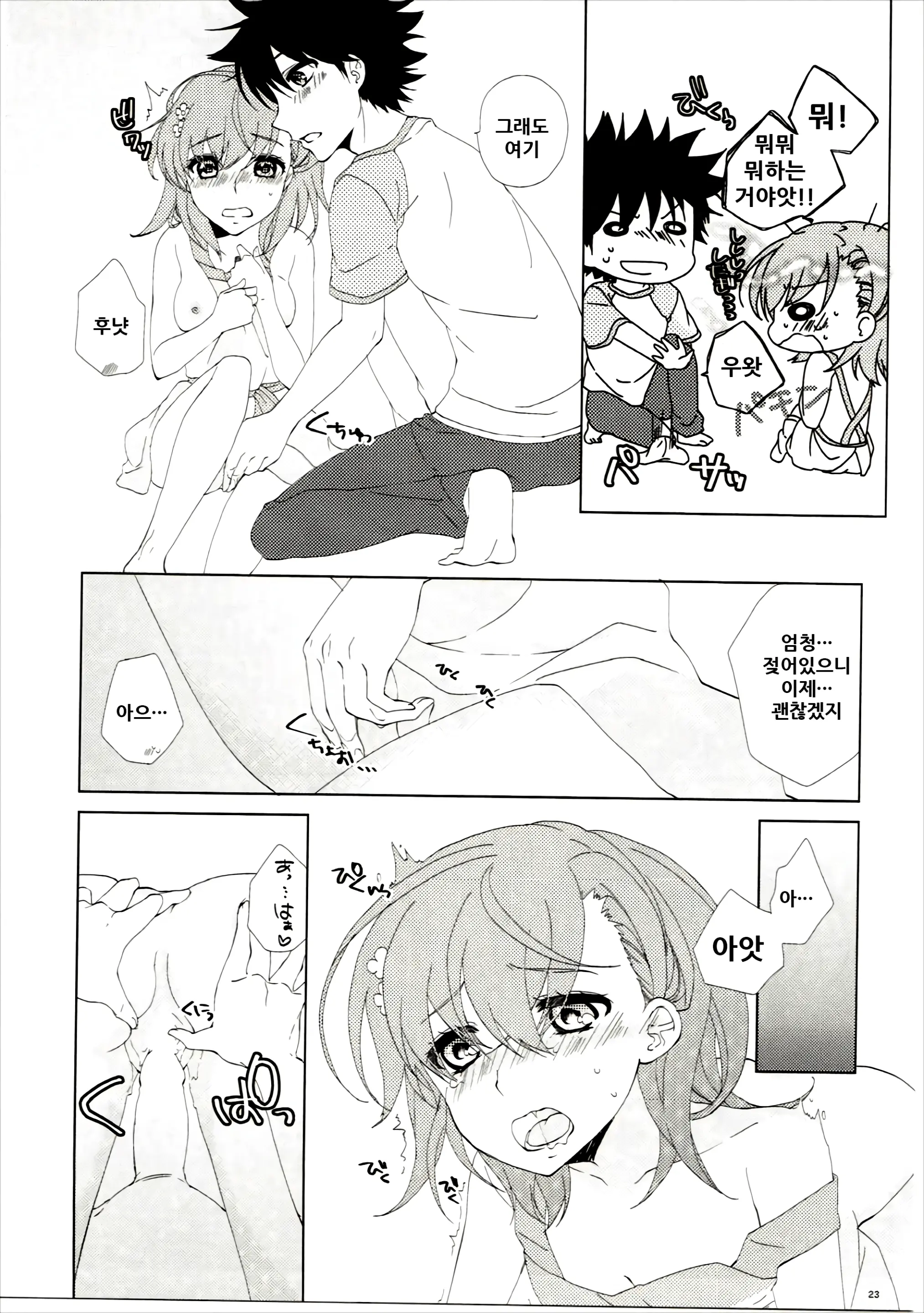 웹툰 이미지 22